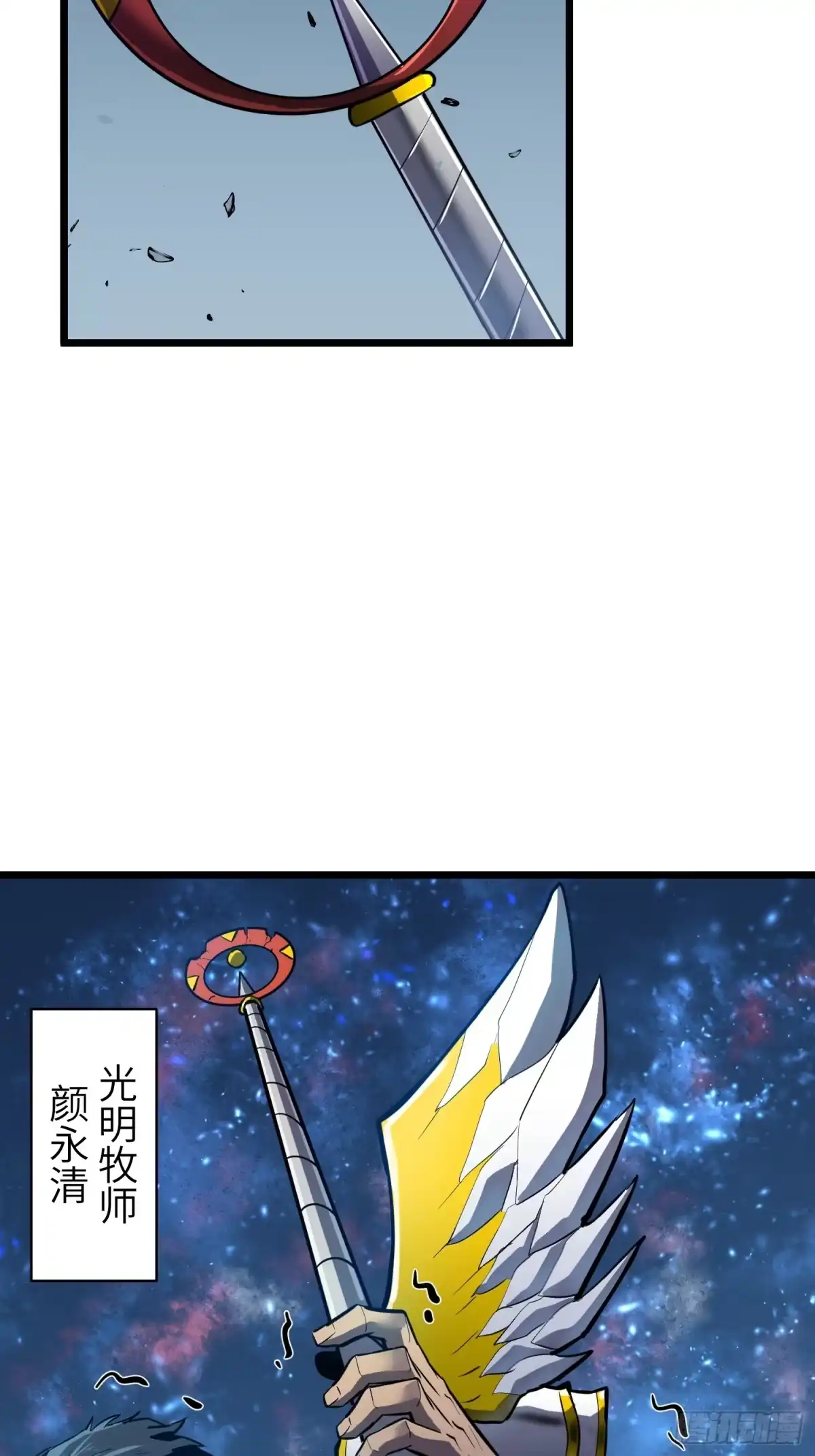 《我的公会全员恶魔》第1话 站队恶魔？成为恶魔！ 第2页