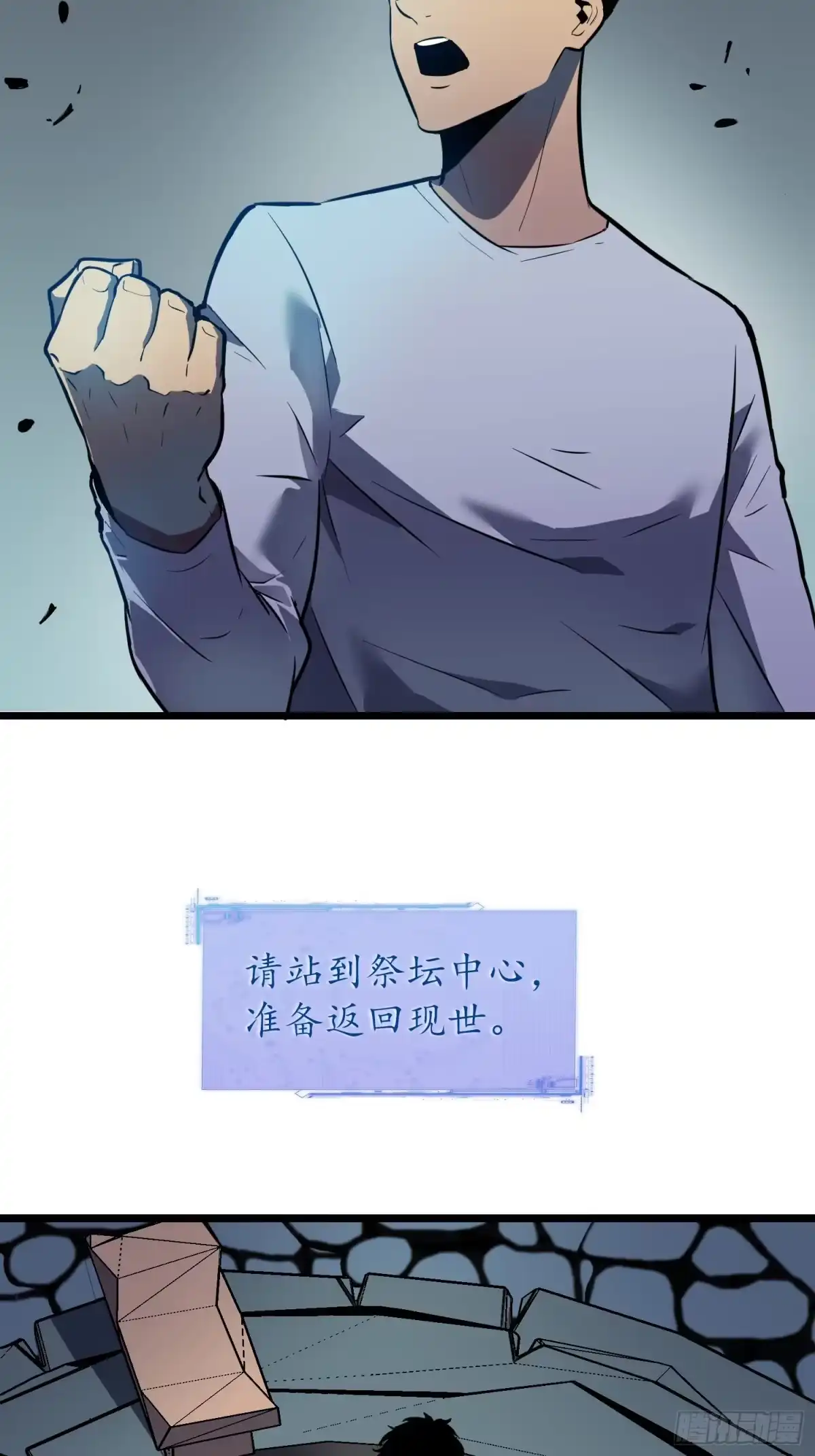 《我的公会全员恶魔》第1话 站队恶魔？成为恶魔！ 第33页