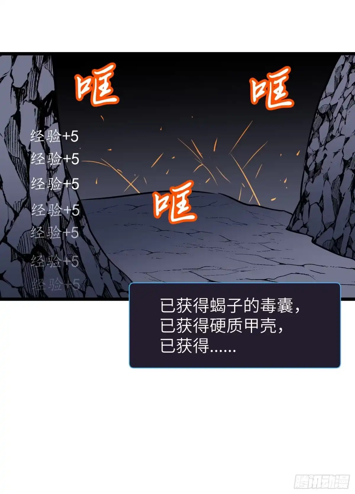 《我的公会全员恶魔》第1话 站队恶魔？成为恶魔！ 第79页