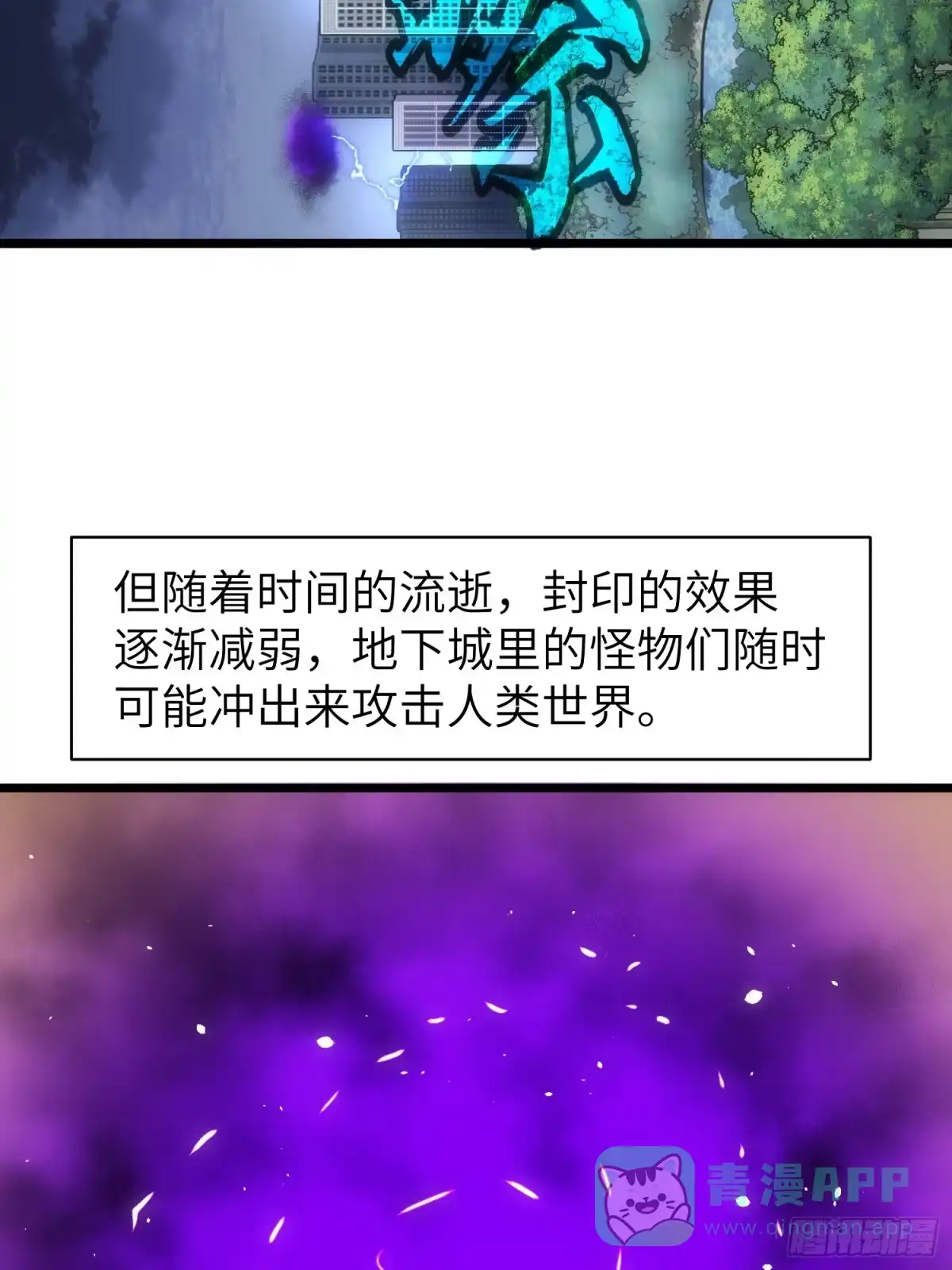 《我的公会全员恶魔》第1话 站队恶魔？成为恶魔！ 第61页