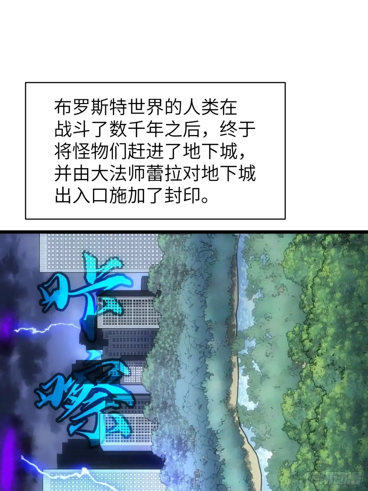 《我的公会全员恶魔》第1话 站队恶魔？成为恶魔！ 第59页