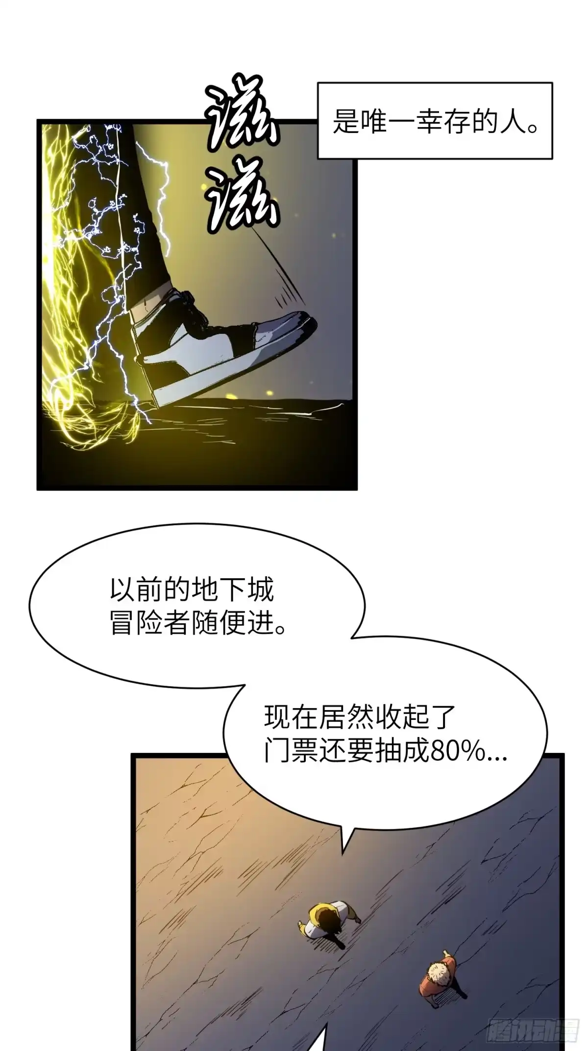 《我的公会全员恶魔》第1话 站队恶魔？成为恶魔！ 第100页