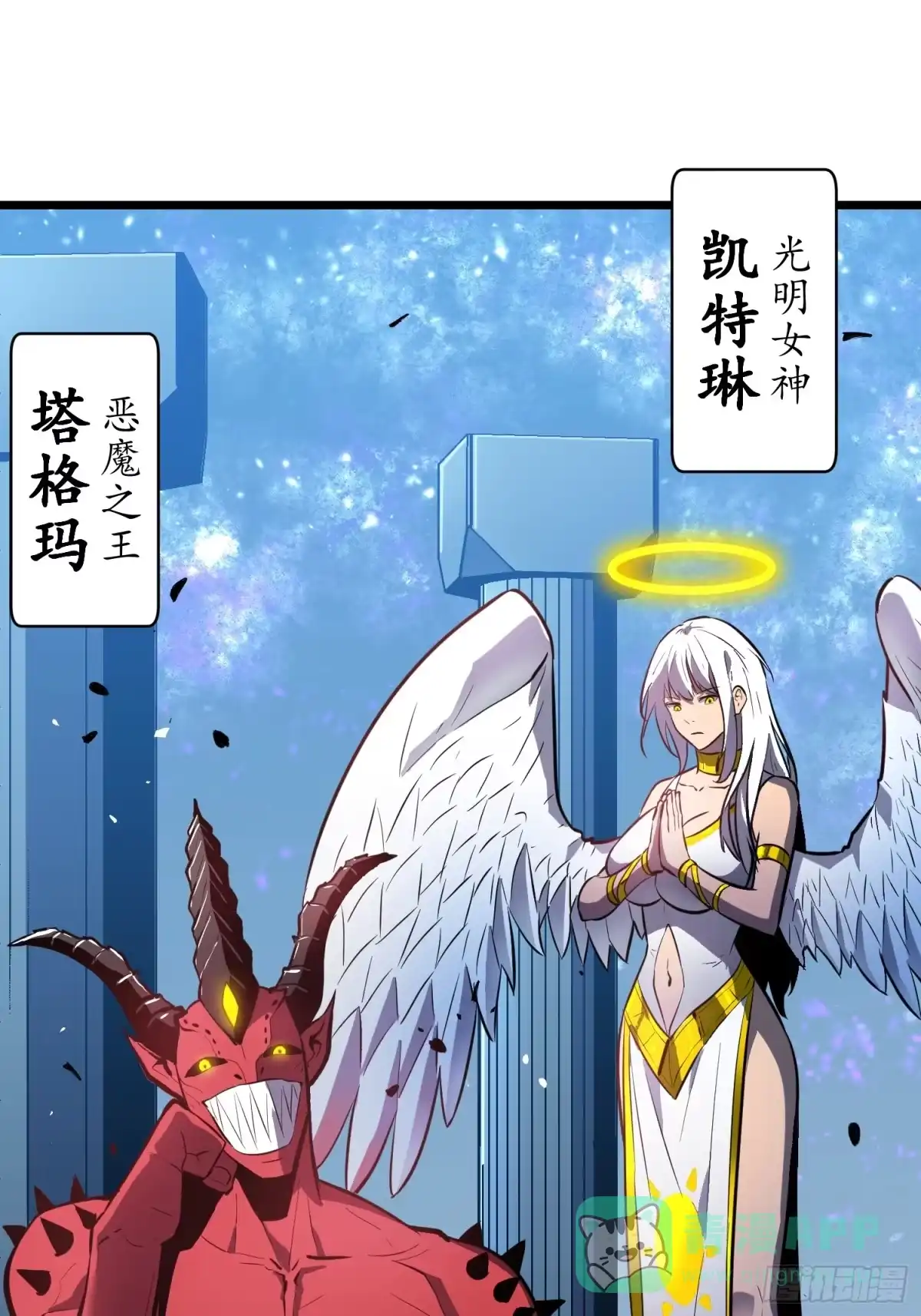 《我的公会全员恶魔》第1话 站队恶魔？成为恶魔！ 第6页