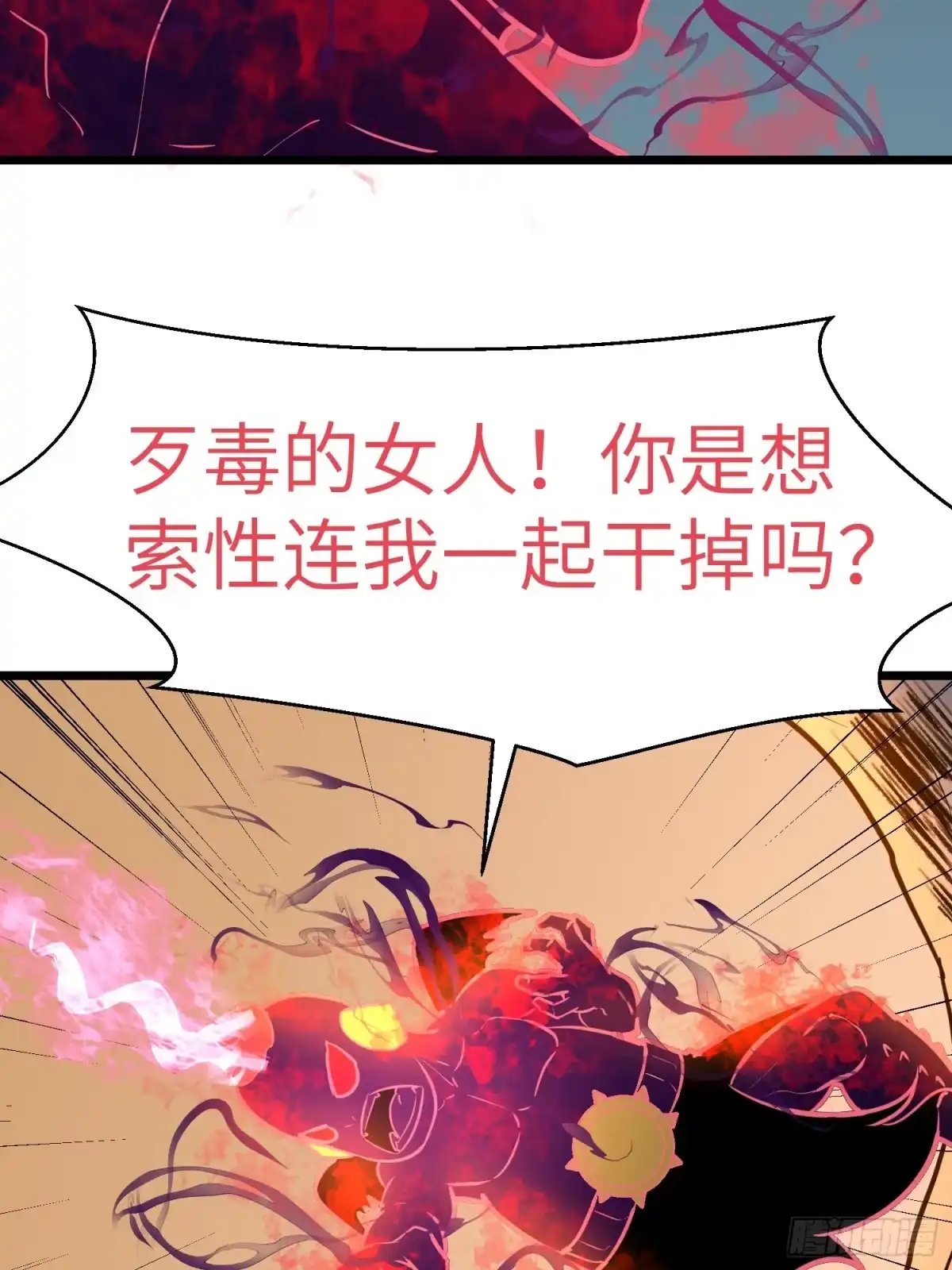 《我的公会全员恶魔》第19话 开始躺平 第5页