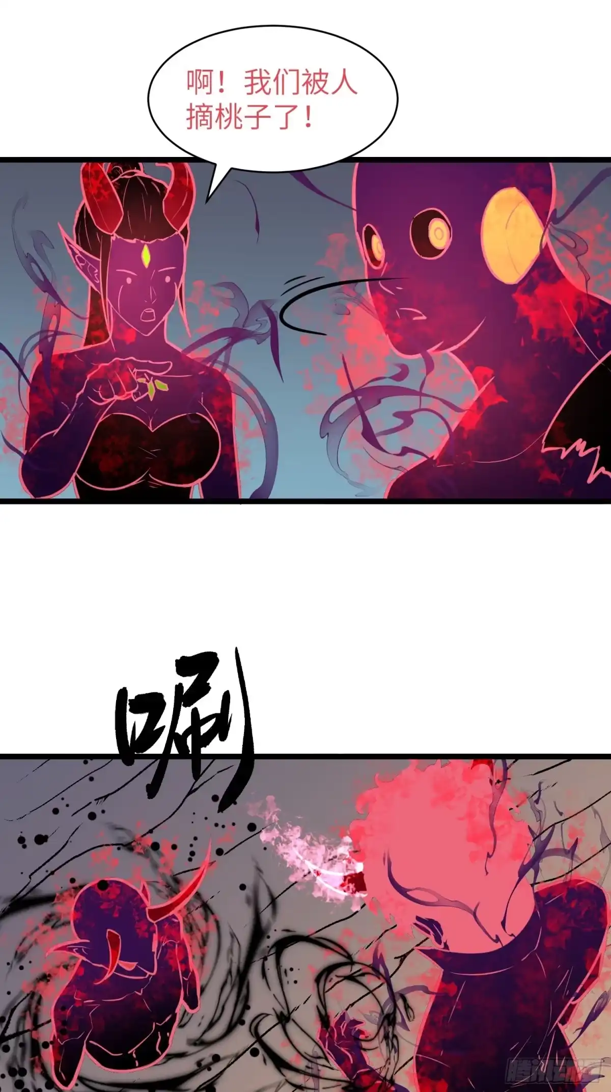 《我的公会全员恶魔》第19话 开始躺平 第7页