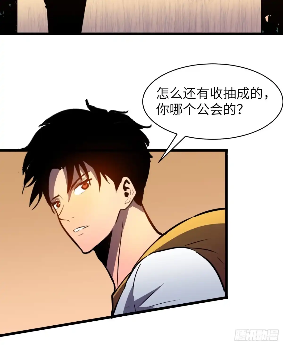 《我的公会全员恶魔》第19话 开始躺平 第57页