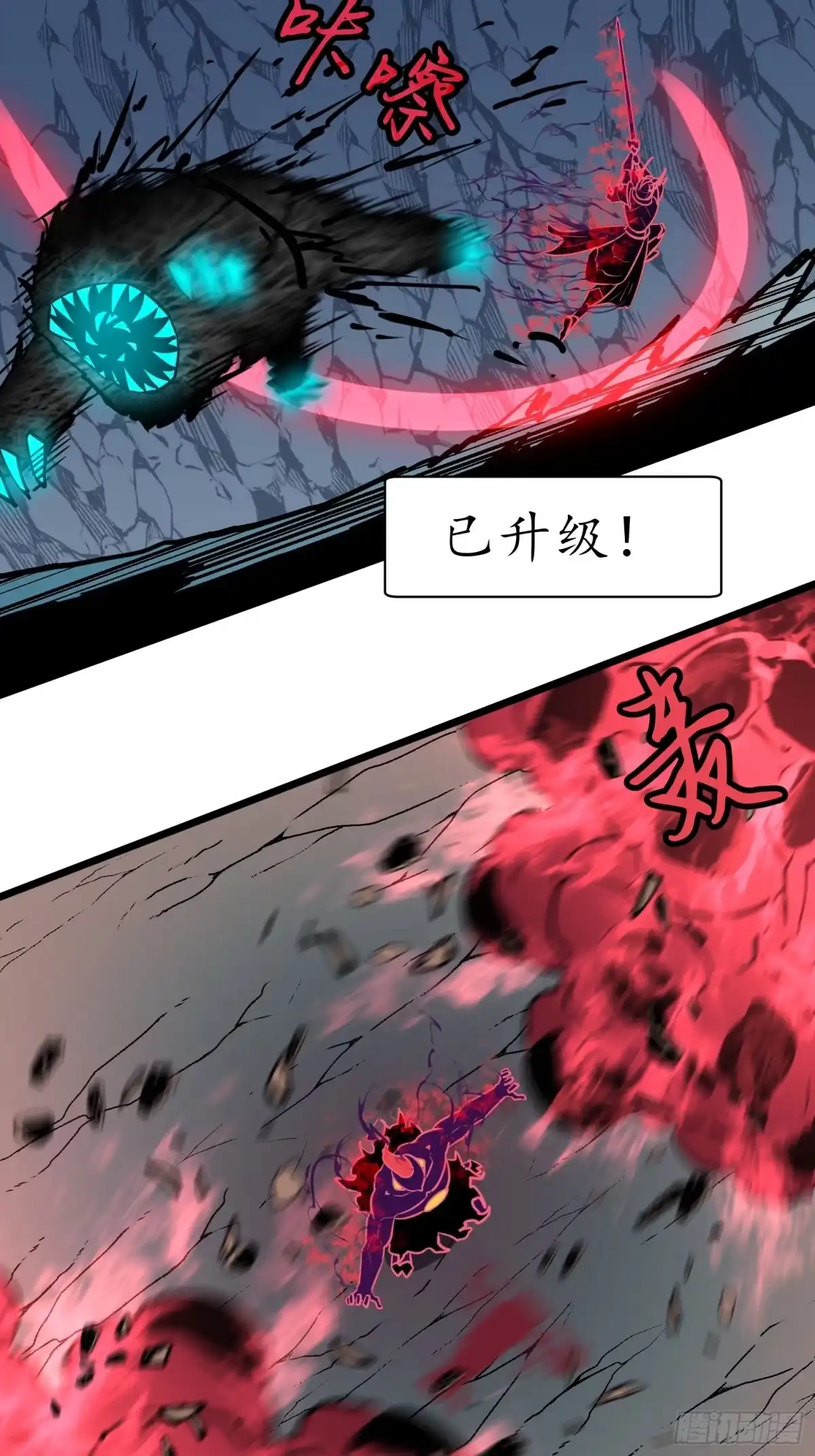 《我的公会全员恶魔》第19话 开始躺平 第29页