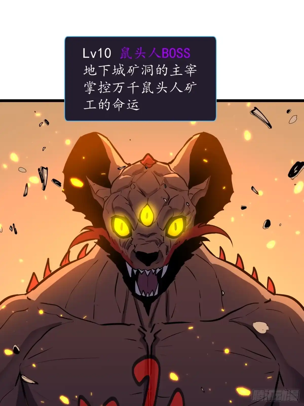 《我的公会全员恶魔》第19话 开始躺平 第17页