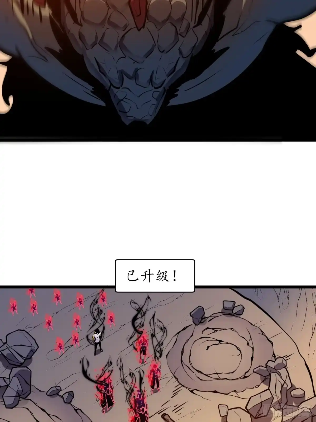 《我的公会全员恶魔》第19话 开始躺平 第20页