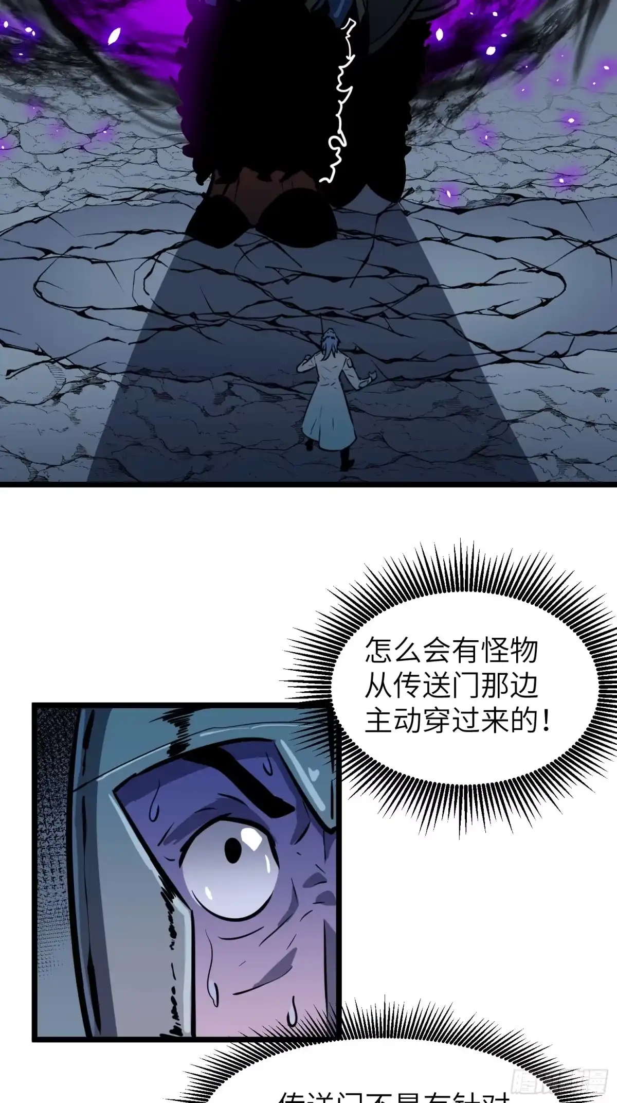 《我的公会全员恶魔》第19话 开始躺平 第42页