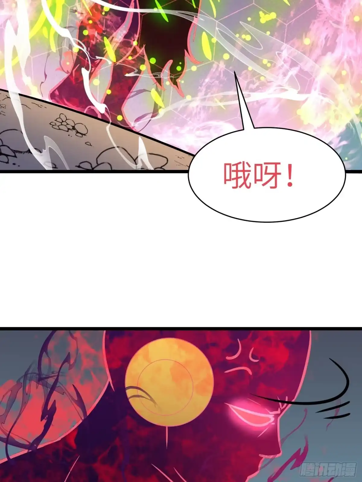 《我的公会全员恶魔》第19话 开始躺平 第4页