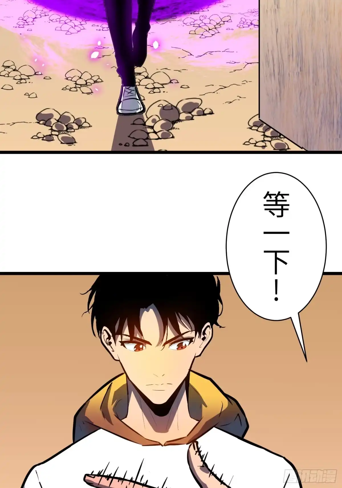 《我的公会全员恶魔》第19话 开始躺平 第55页