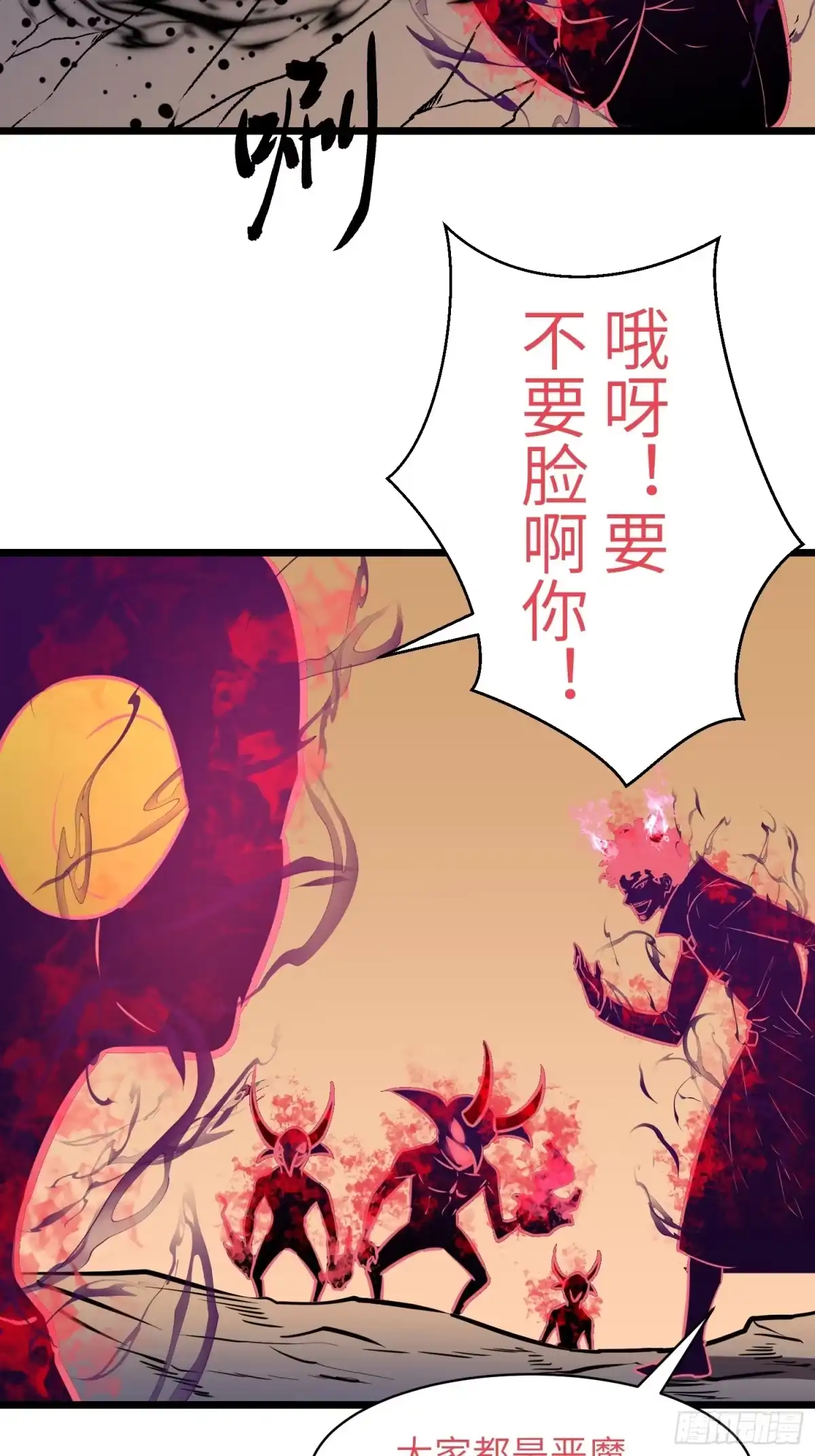 《我的公会全员恶魔》第19话 开始躺平 第8页