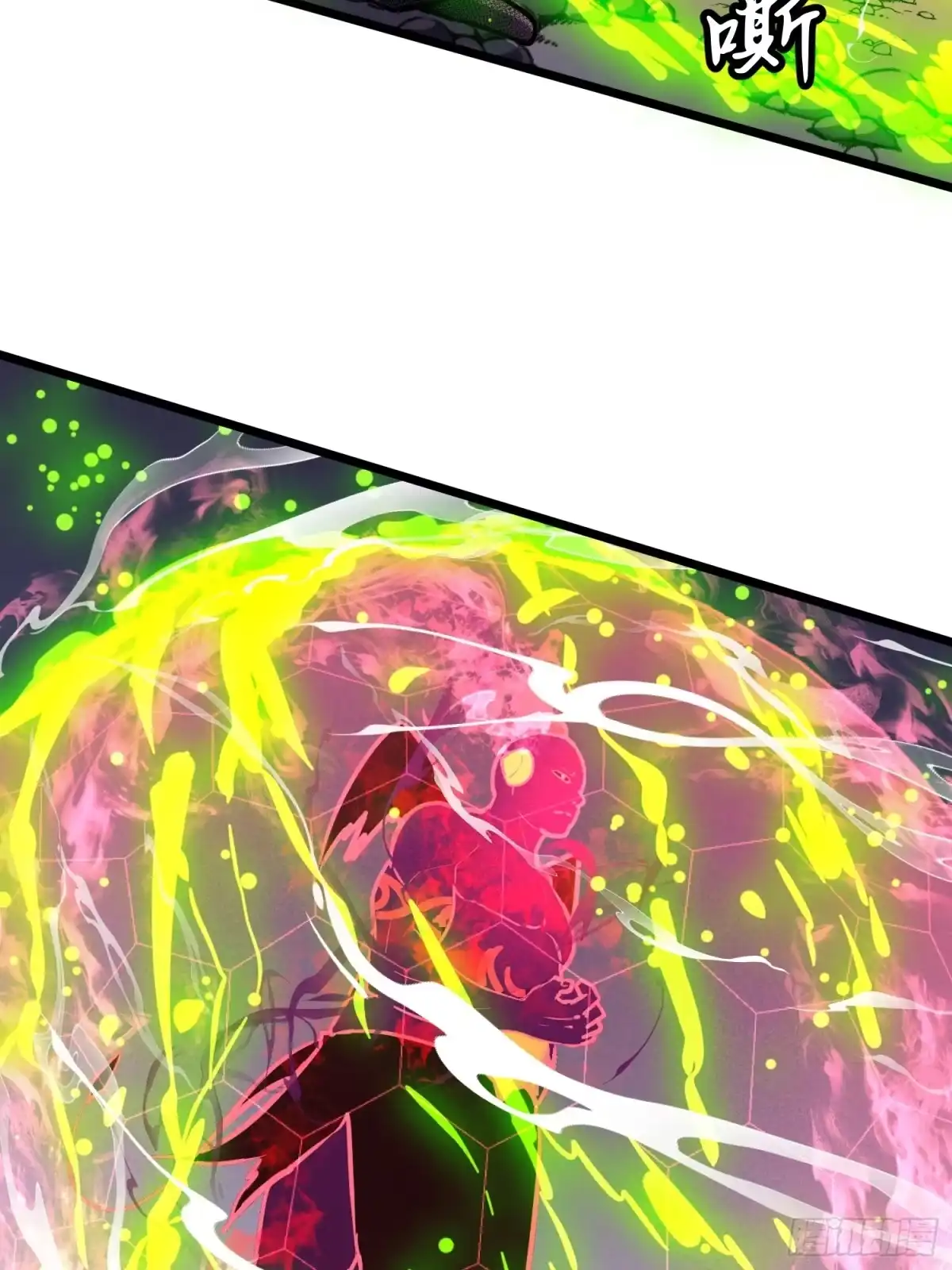《我的公会全员恶魔》第19话 开始躺平 第3页