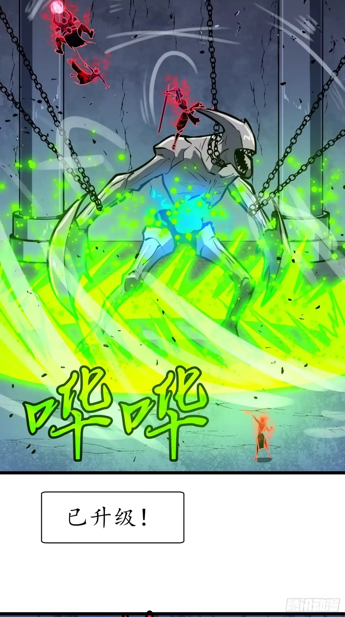 《我的公会全员恶魔》第19话 开始躺平 第28页