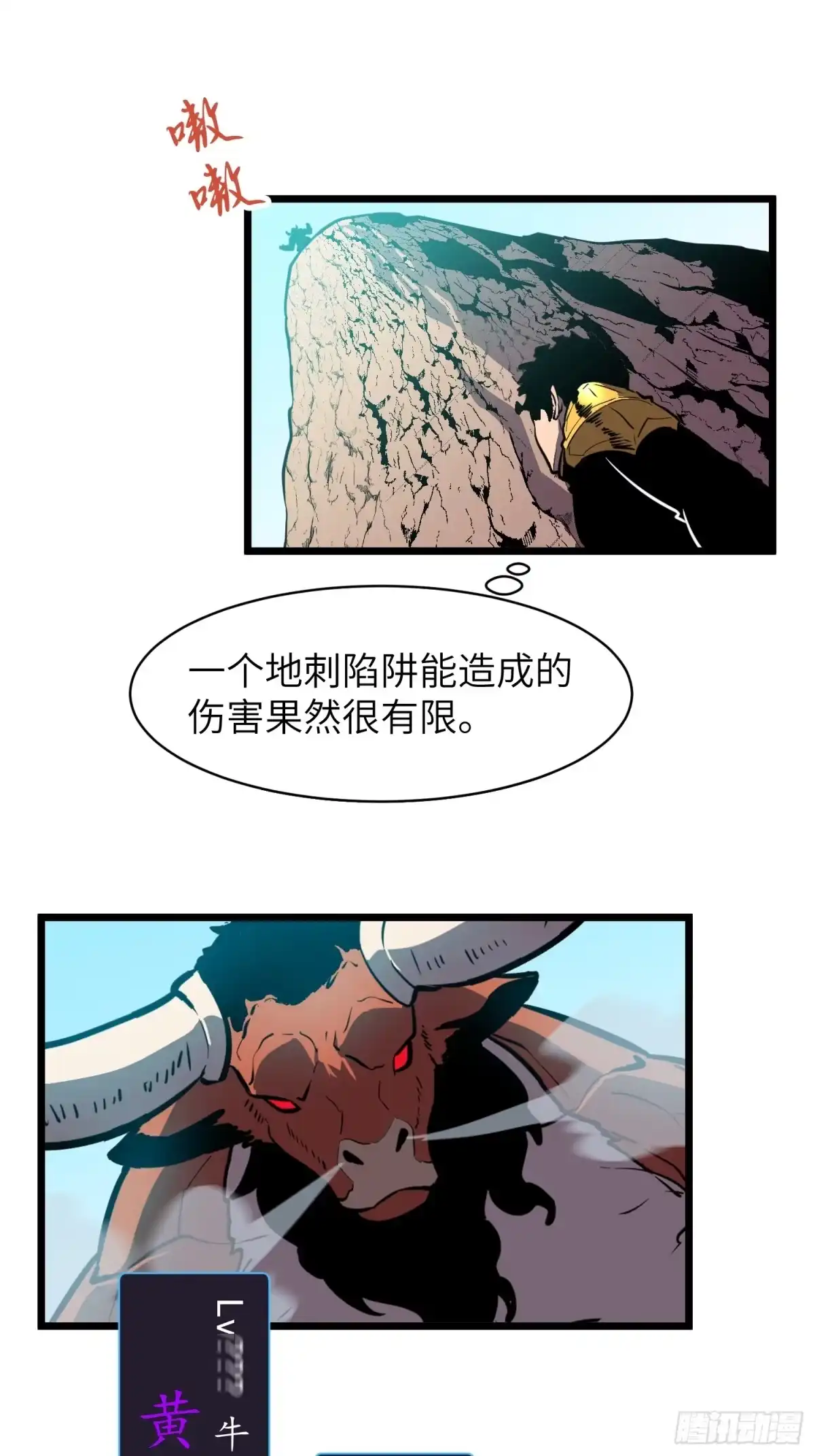 《我的公会全员恶魔》第20话 以小搏大（上） 第55页