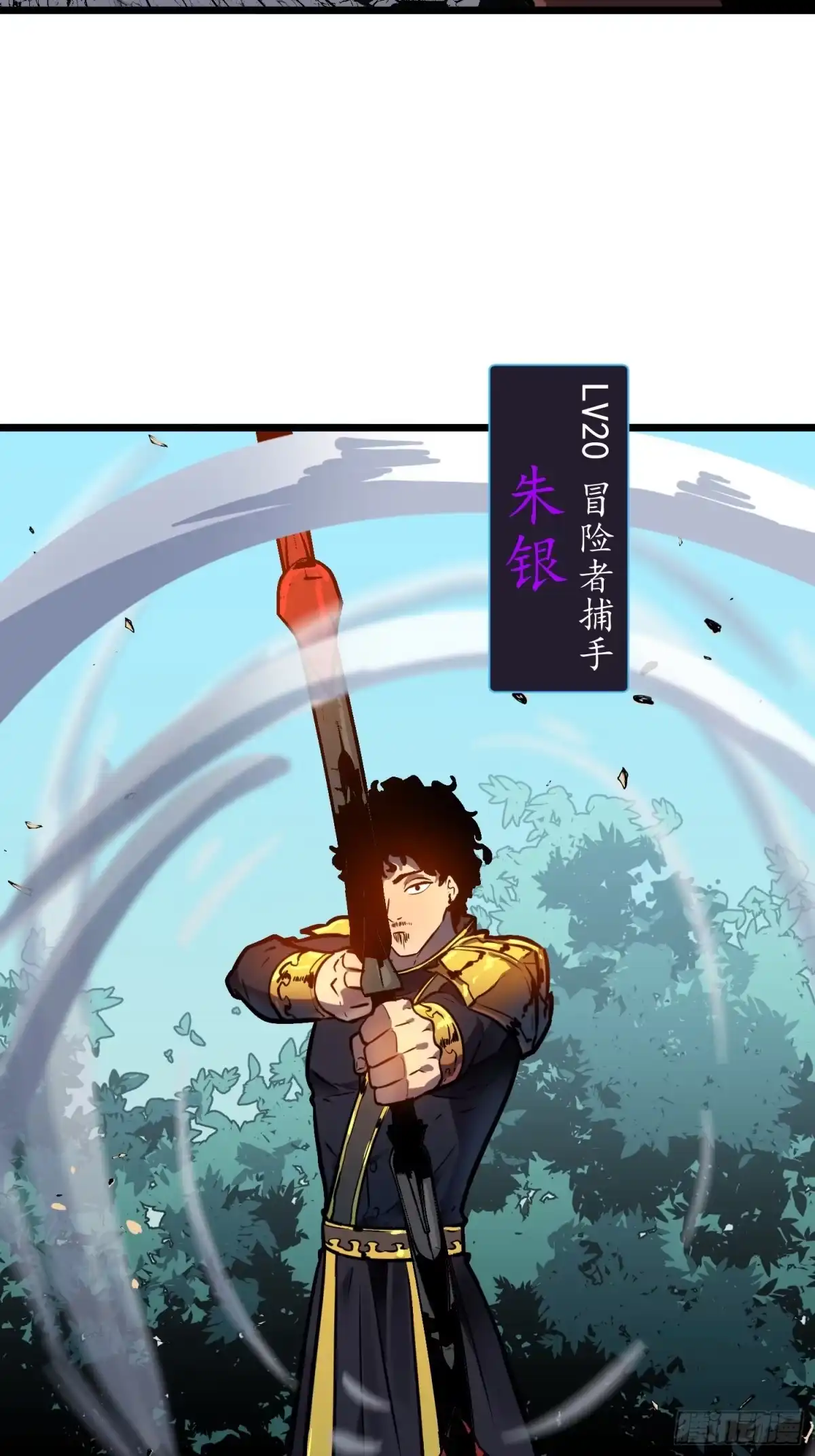 《我的公会全员恶魔》第20话 以小搏大（上） 第35页