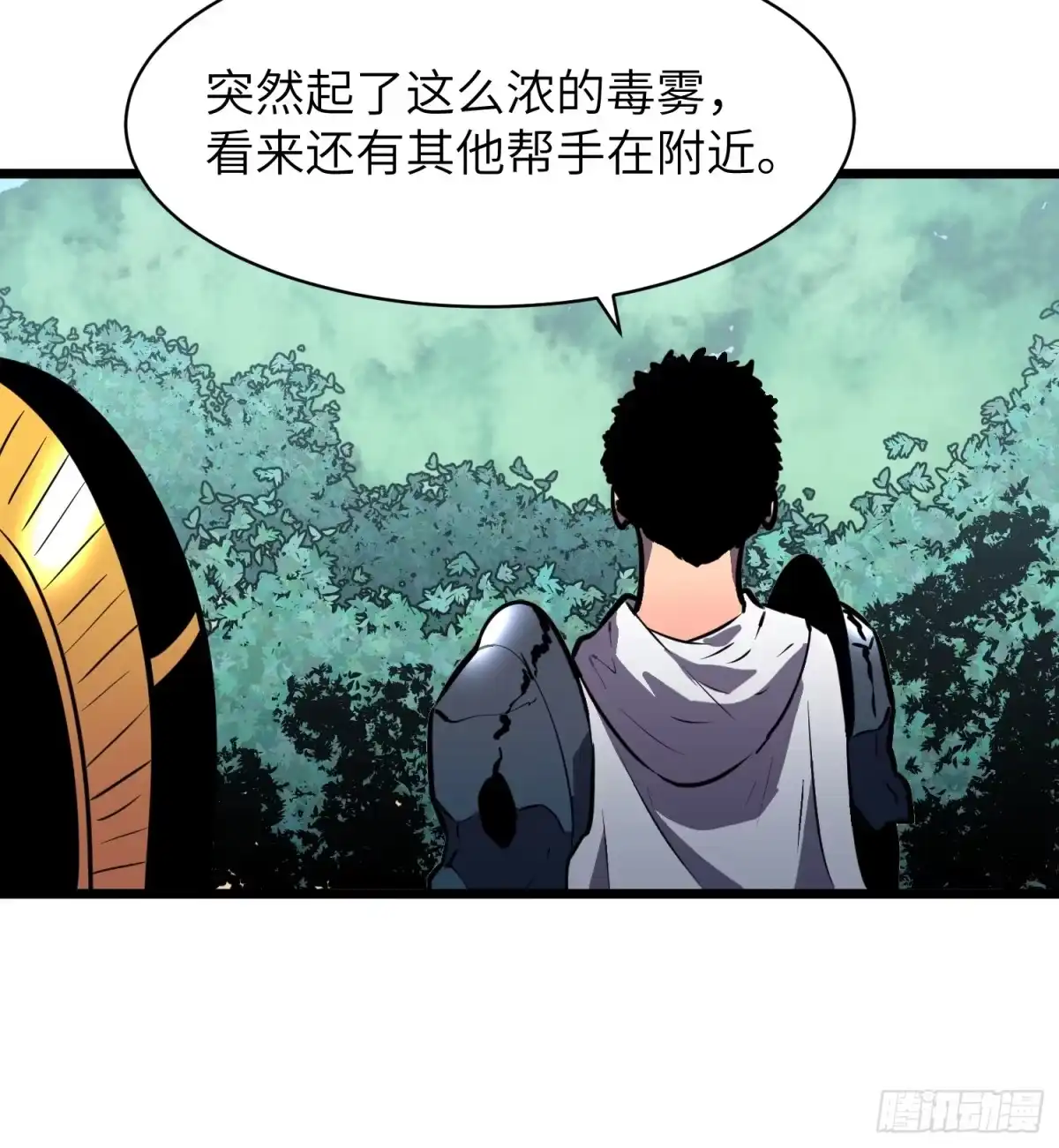 《我的公会全员恶魔》第21话 以小博大（下） 第35页