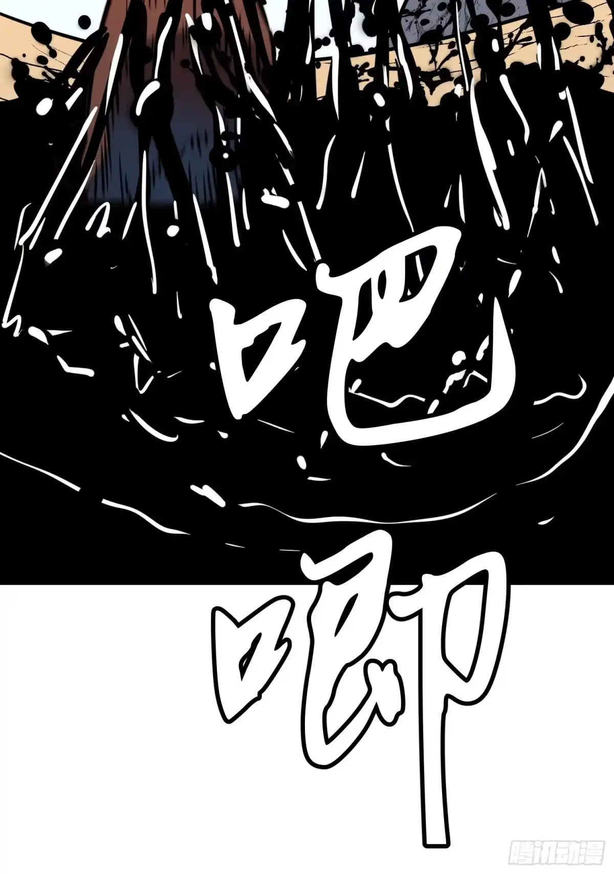 《我的公会全员恶魔》第21话 以小博大（下） 第5页
