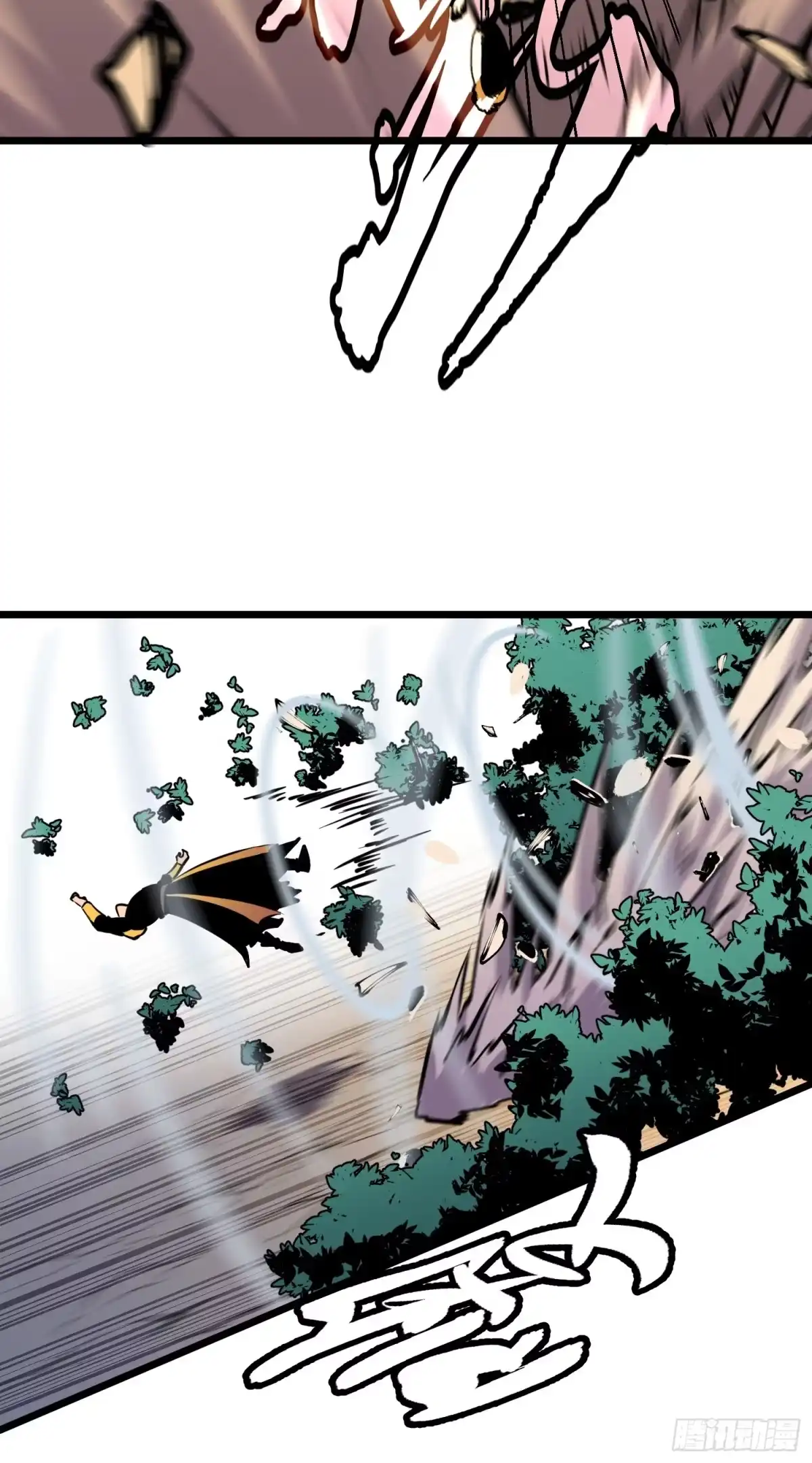 《我的公会全员恶魔》第21话 以小博大（下） 第20页