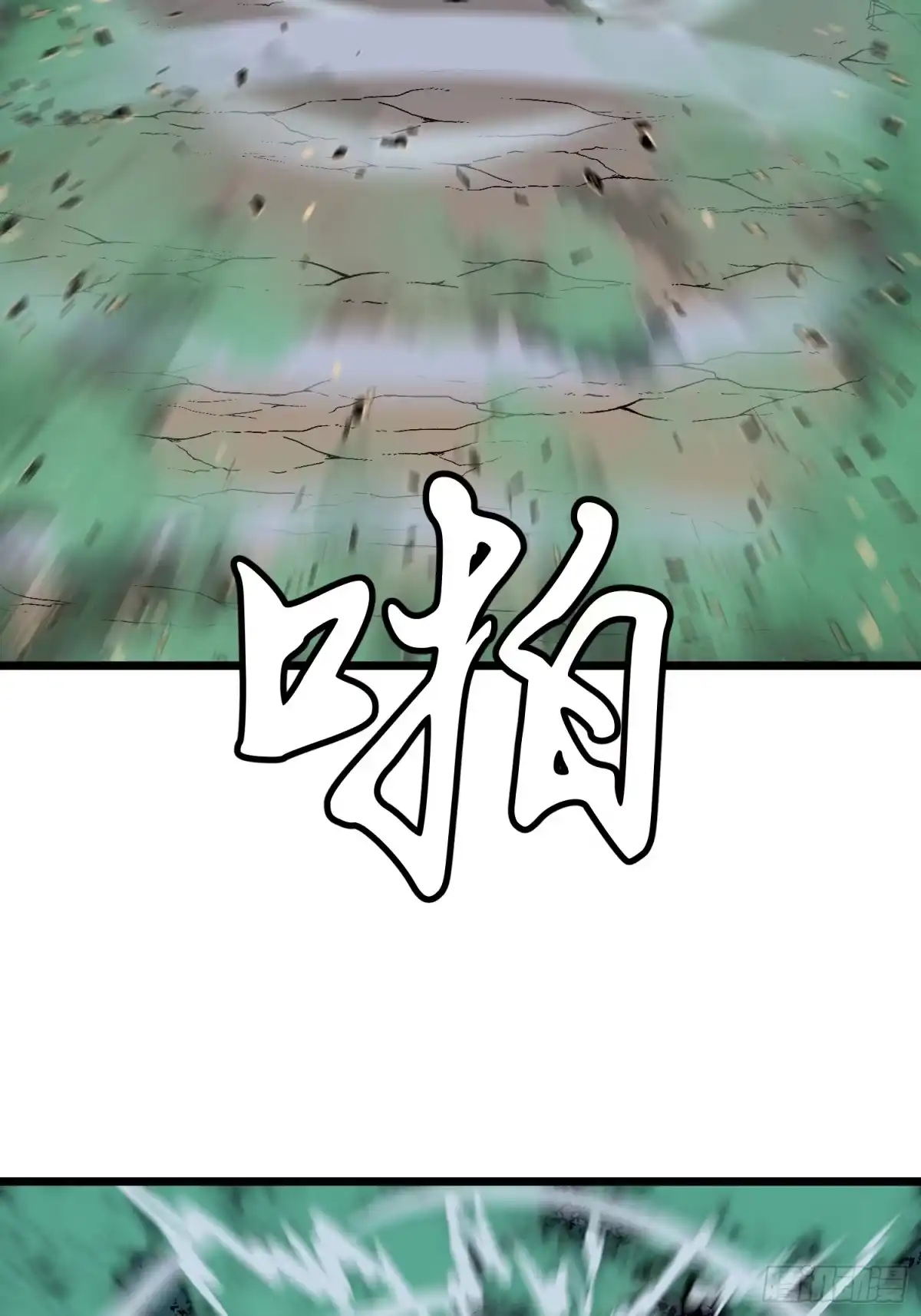 《我的公会全员恶魔》第21话 以小博大（下） 第33页