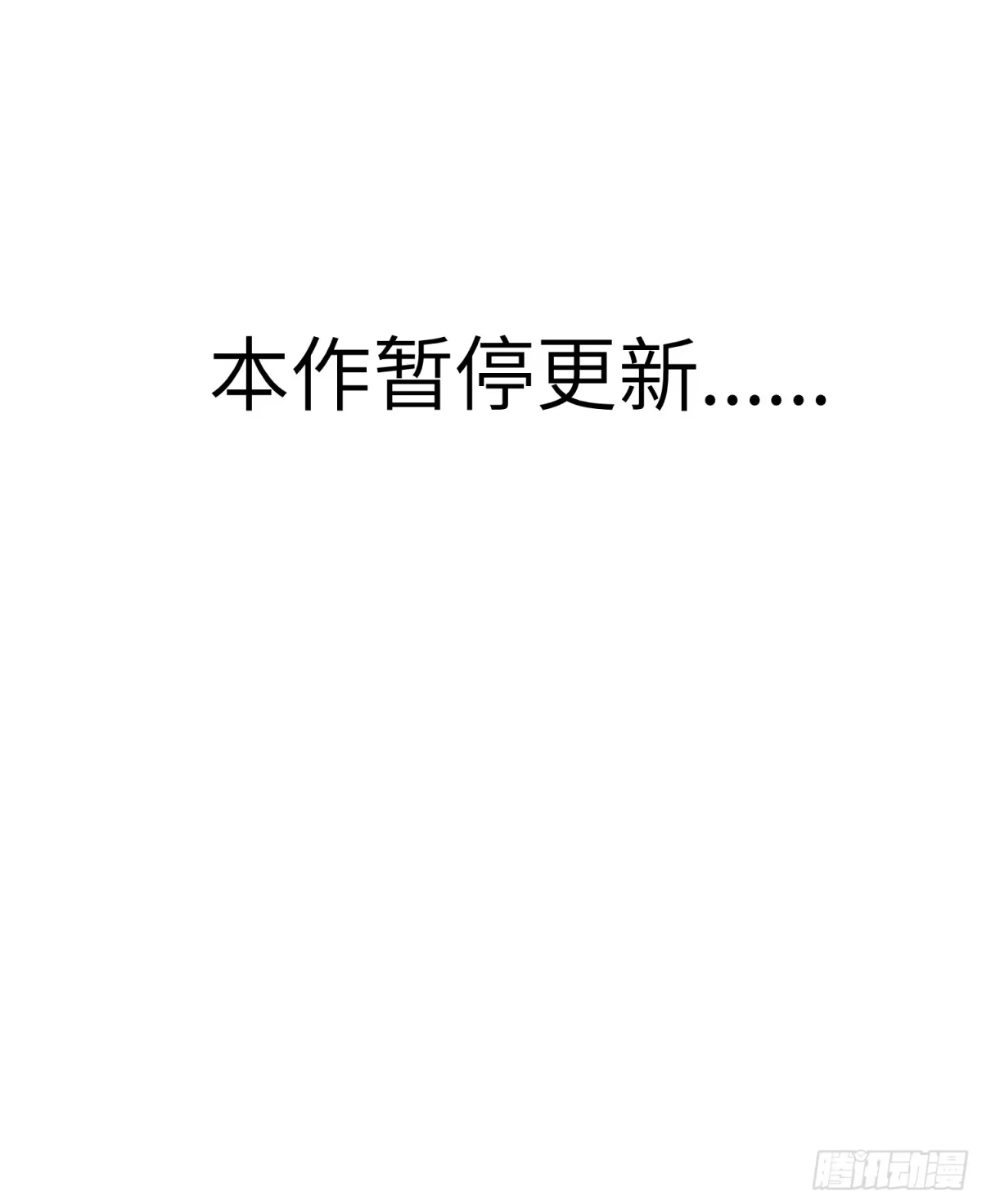 《我的公会全员恶魔》第21话 以小博大（下） 第40页