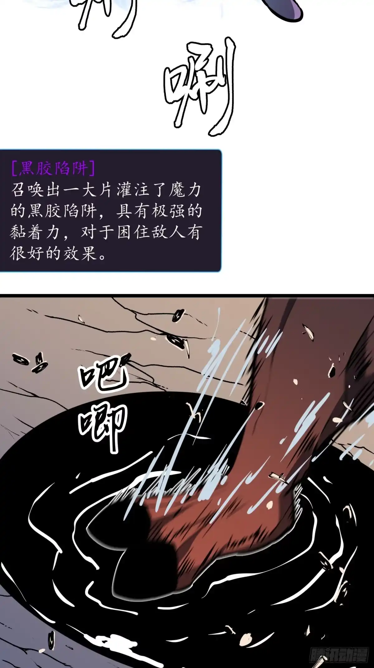 《我的公会全员恶魔》第21话 以小博大（下） 第3页