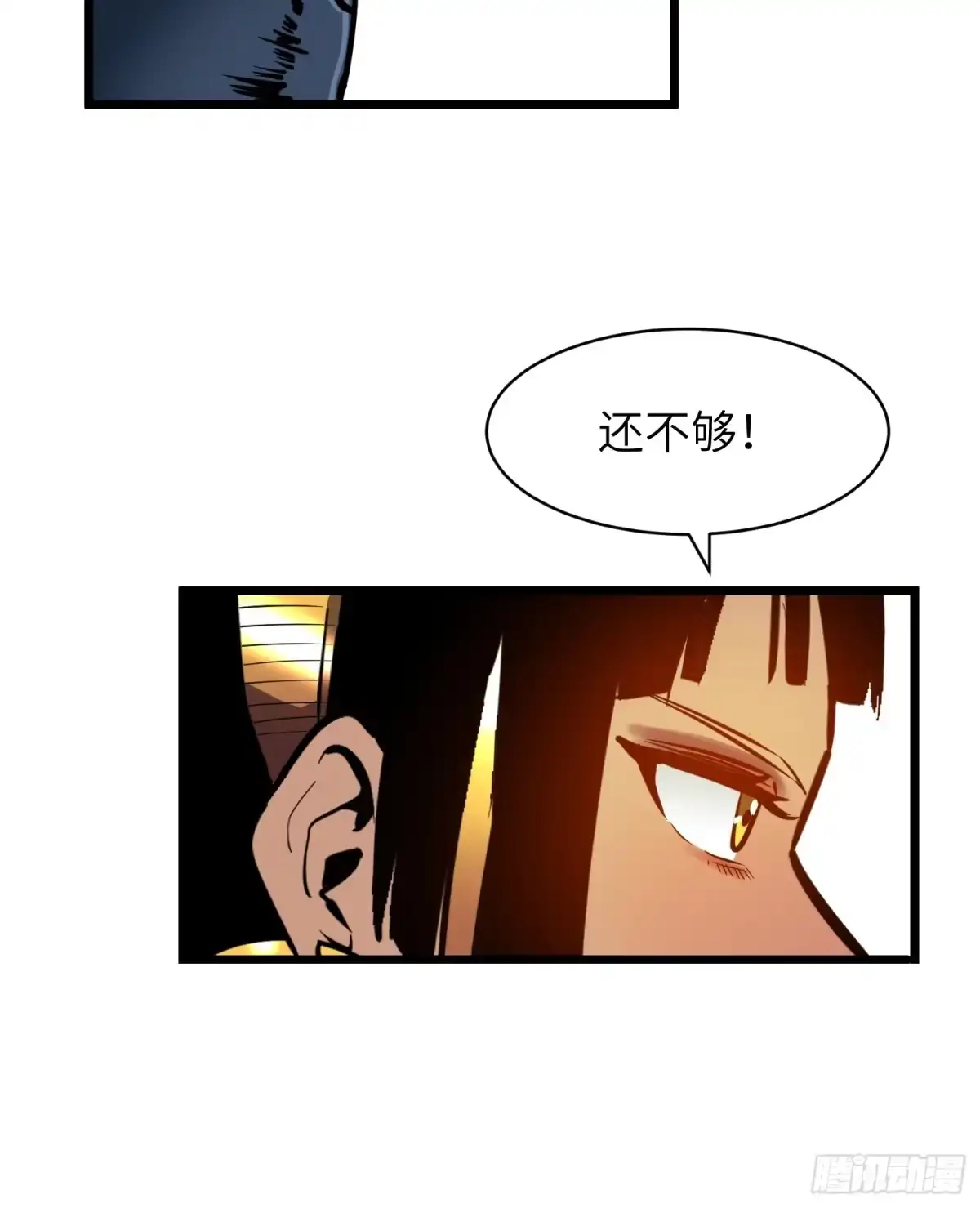 《我的公会全员恶魔》第21话 以小博大（下） 第15页