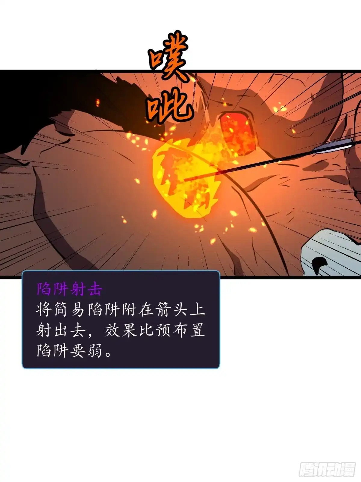 《我的公会全员恶魔》第21话 以小博大（下） 第10页