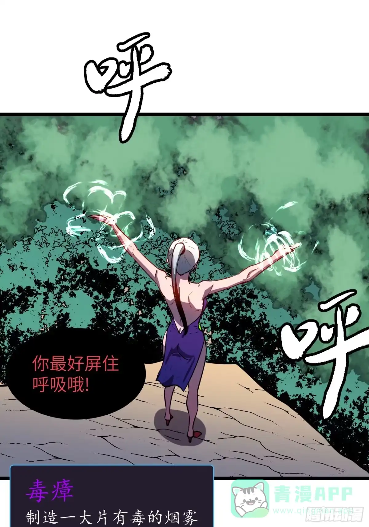 《我的公会全员恶魔》第21话 以小博大（下） 第26页