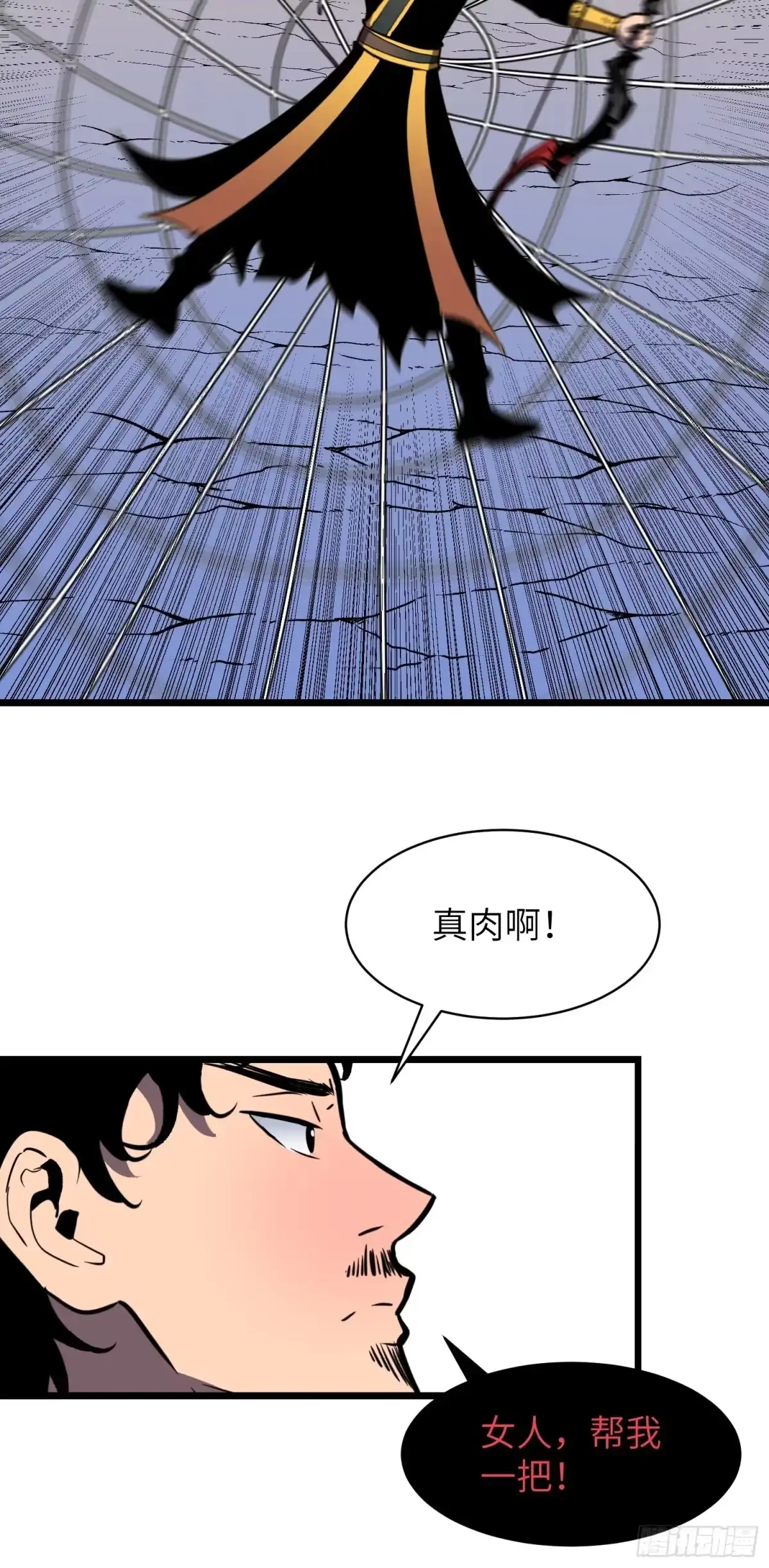 《我的公会全员恶魔》第21话 以小博大（下） 第24页