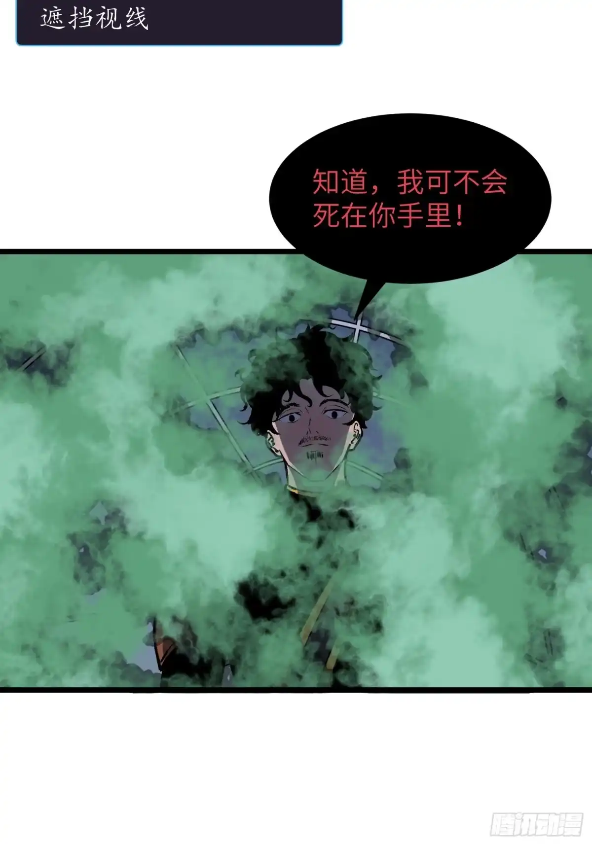 《我的公会全员恶魔》第21话 以小博大（下） 第27页