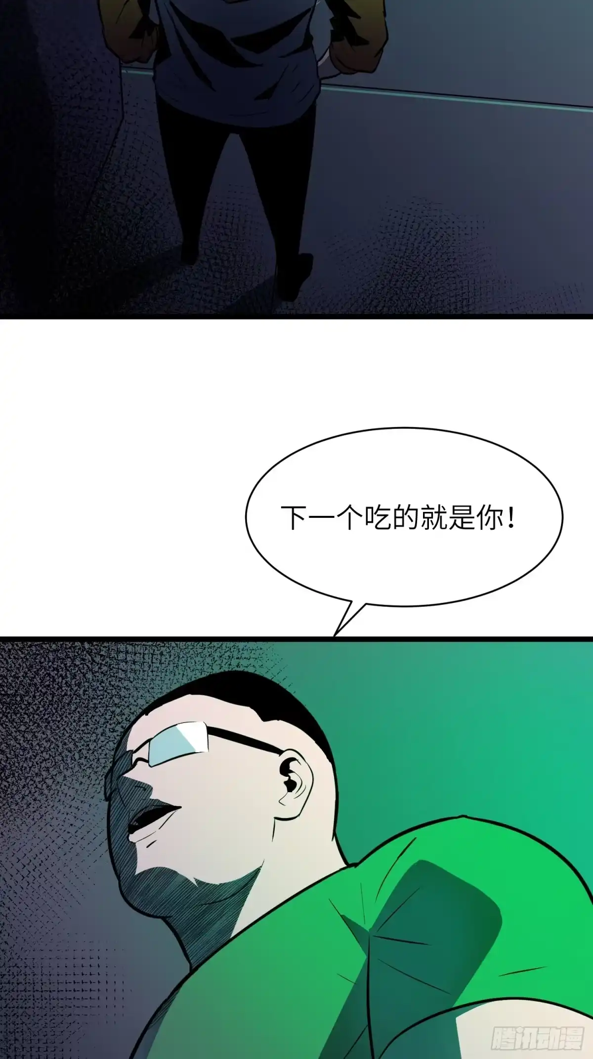 《我的公会全员恶魔》第2话 第一个仆从 第113页