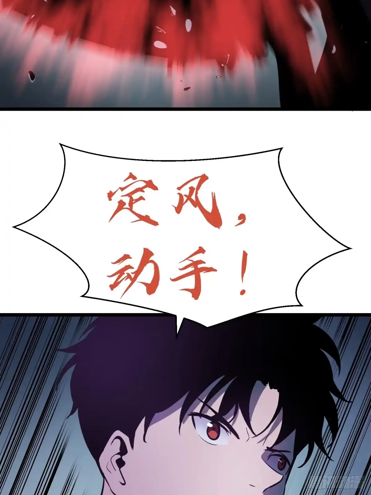 《我的公会全员恶魔》第2话 第一个仆从 第25页