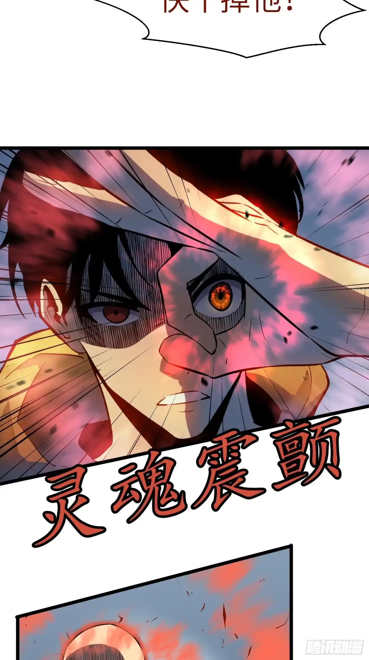 《我的公会全员恶魔》第2话 第一个仆从 第104页