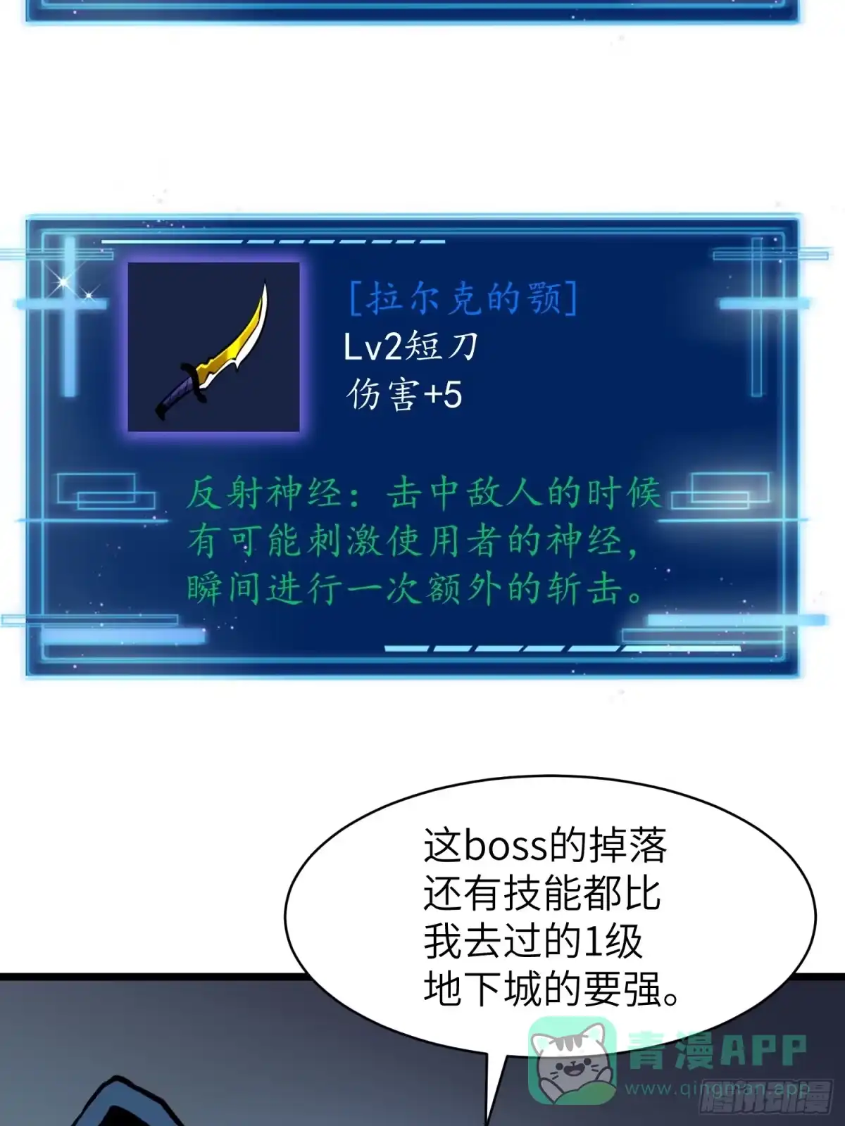 《我的公会全员恶魔》第2话 第一个仆从 第51页