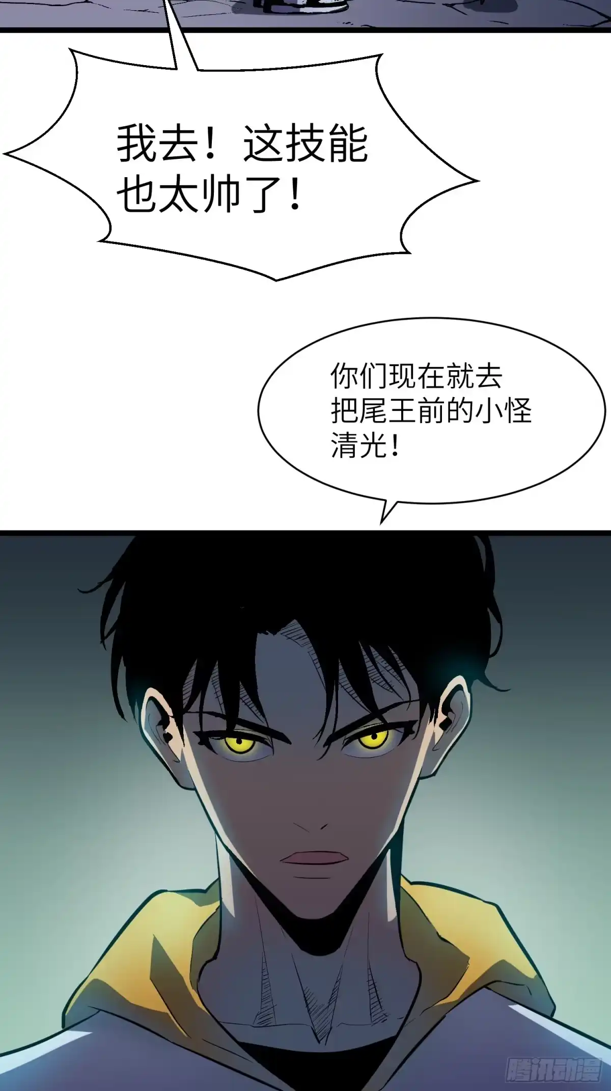 《我的公会全员恶魔》第2话 第一个仆从 第2页