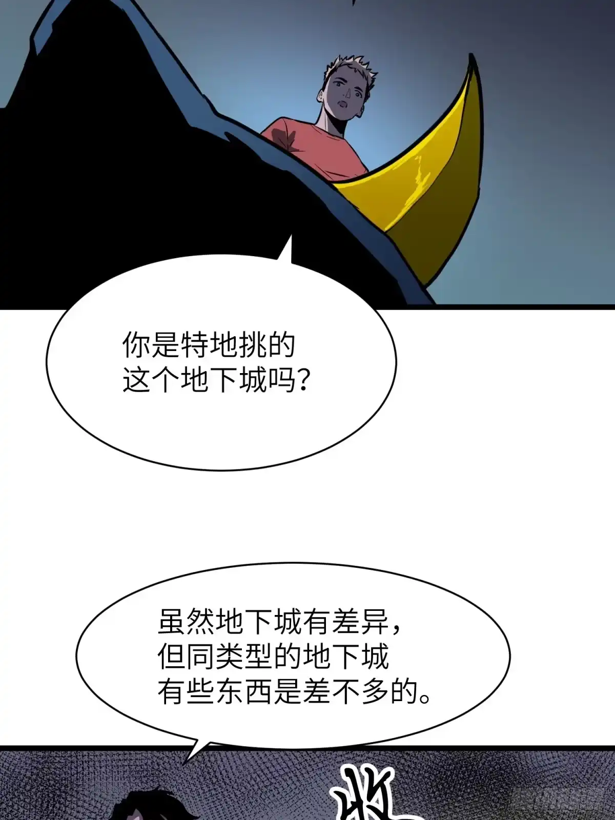 《我的公会全员恶魔》第2话 第一个仆从 第52页