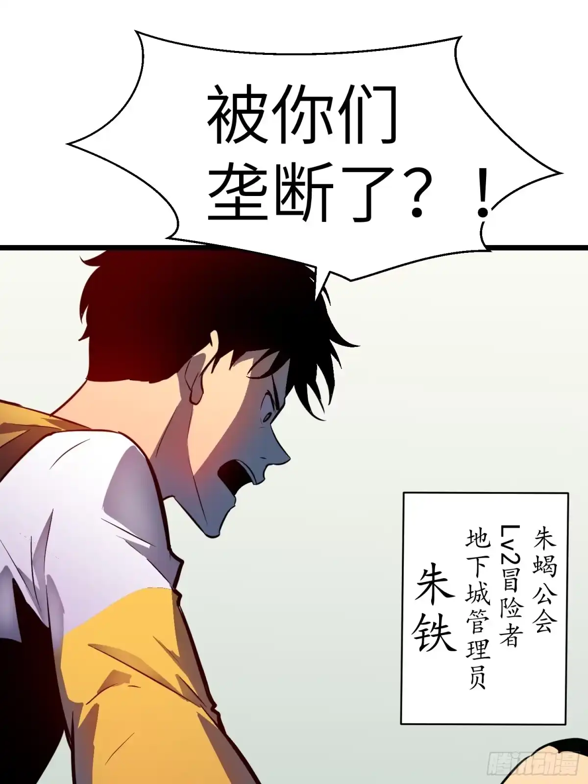 《我的公会全员恶魔》第2话 第一个仆从 第59页