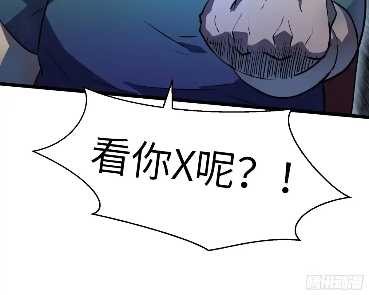 《我的公会全员恶魔》第2话 第一个仆从 第67页