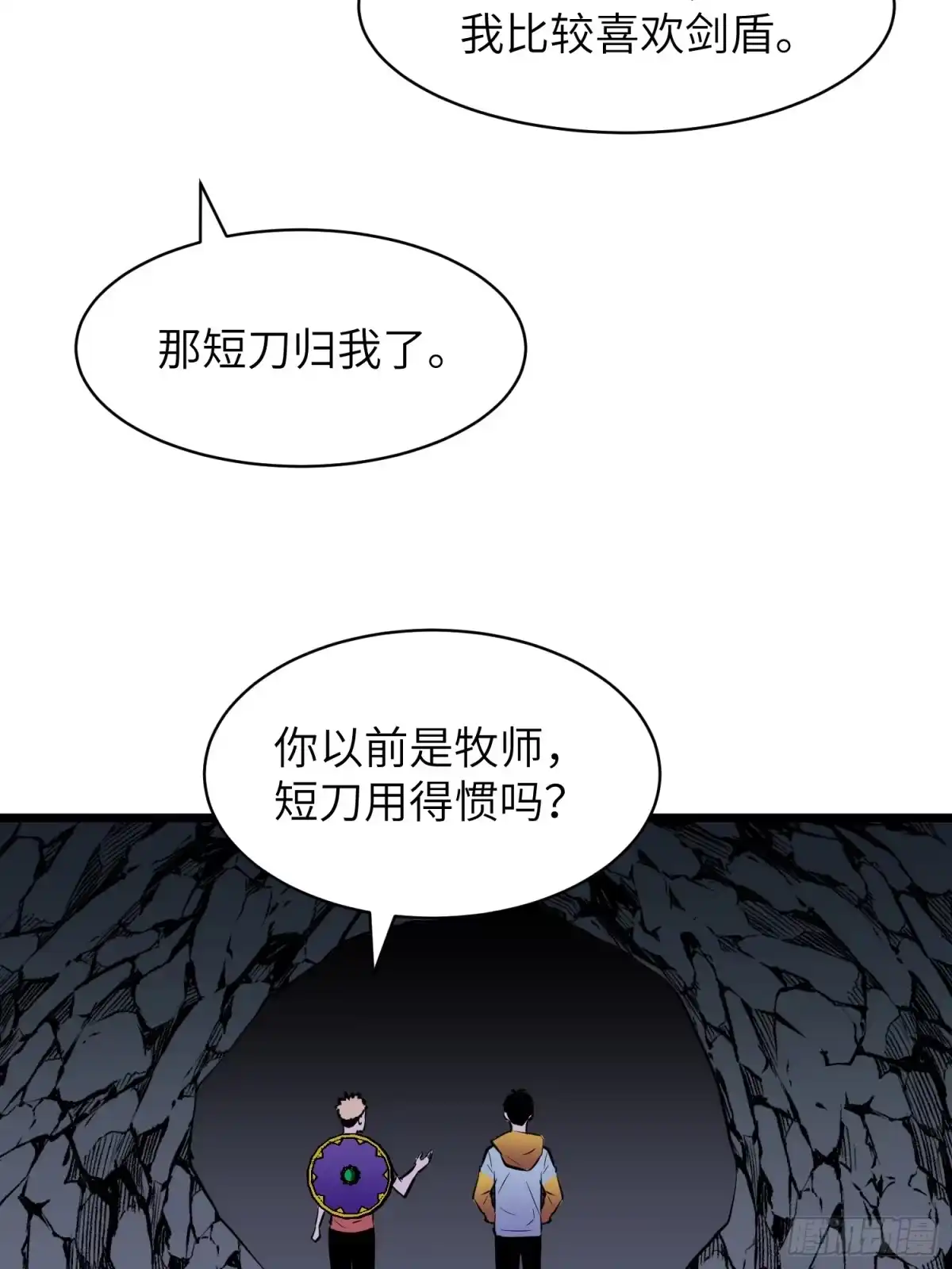 《我的公会全员恶魔》第2话 第一个仆从 第55页