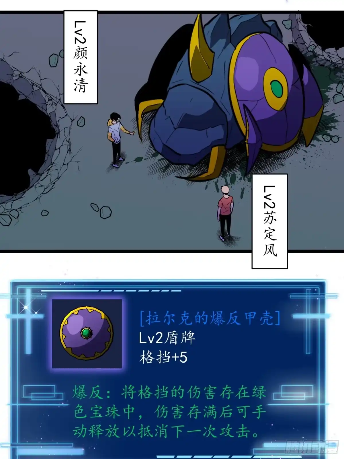 《我的公会全员恶魔》第2话 第一个仆从 第50页