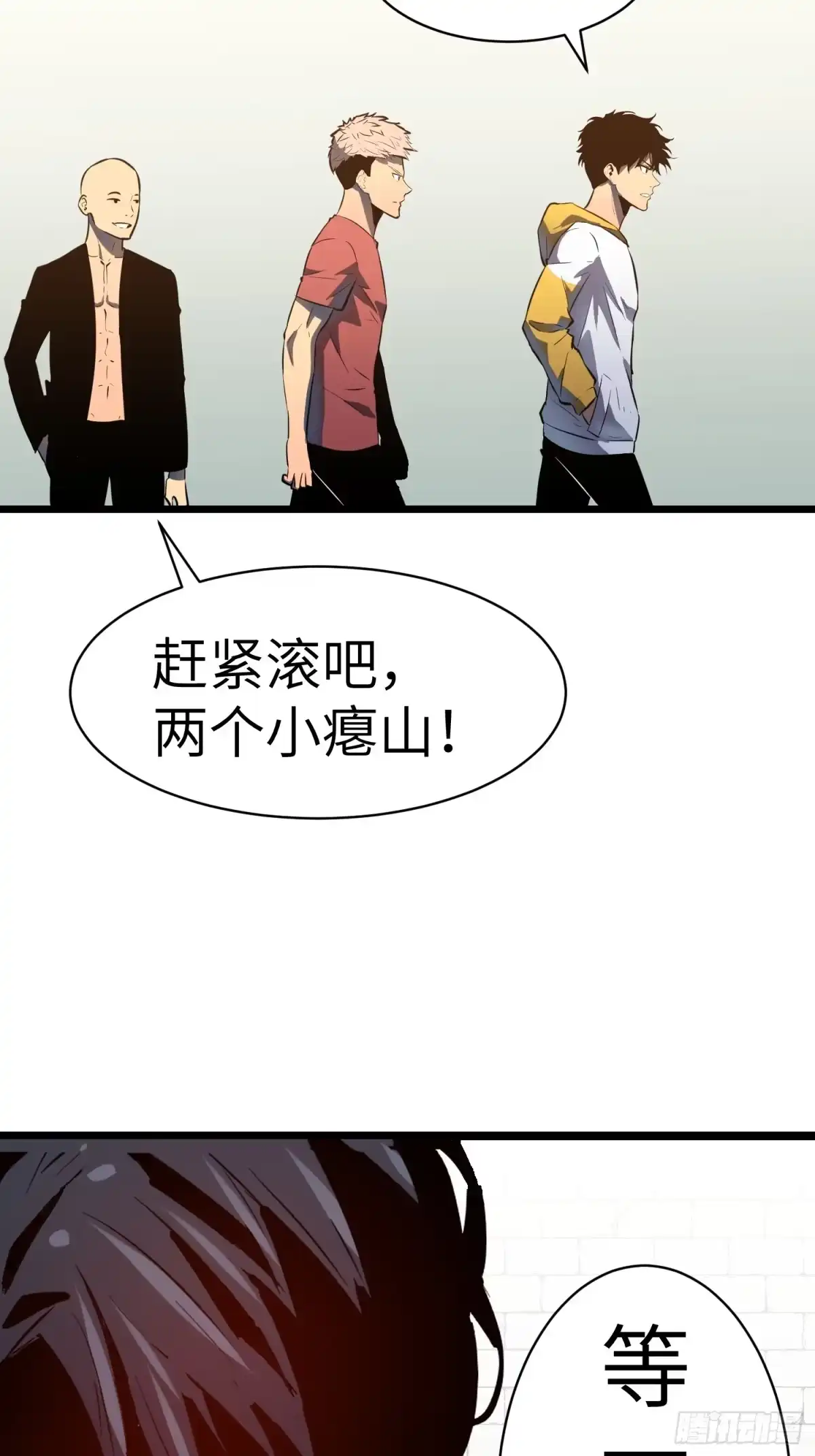 《我的公会全员恶魔》第2话 第一个仆从 第69页