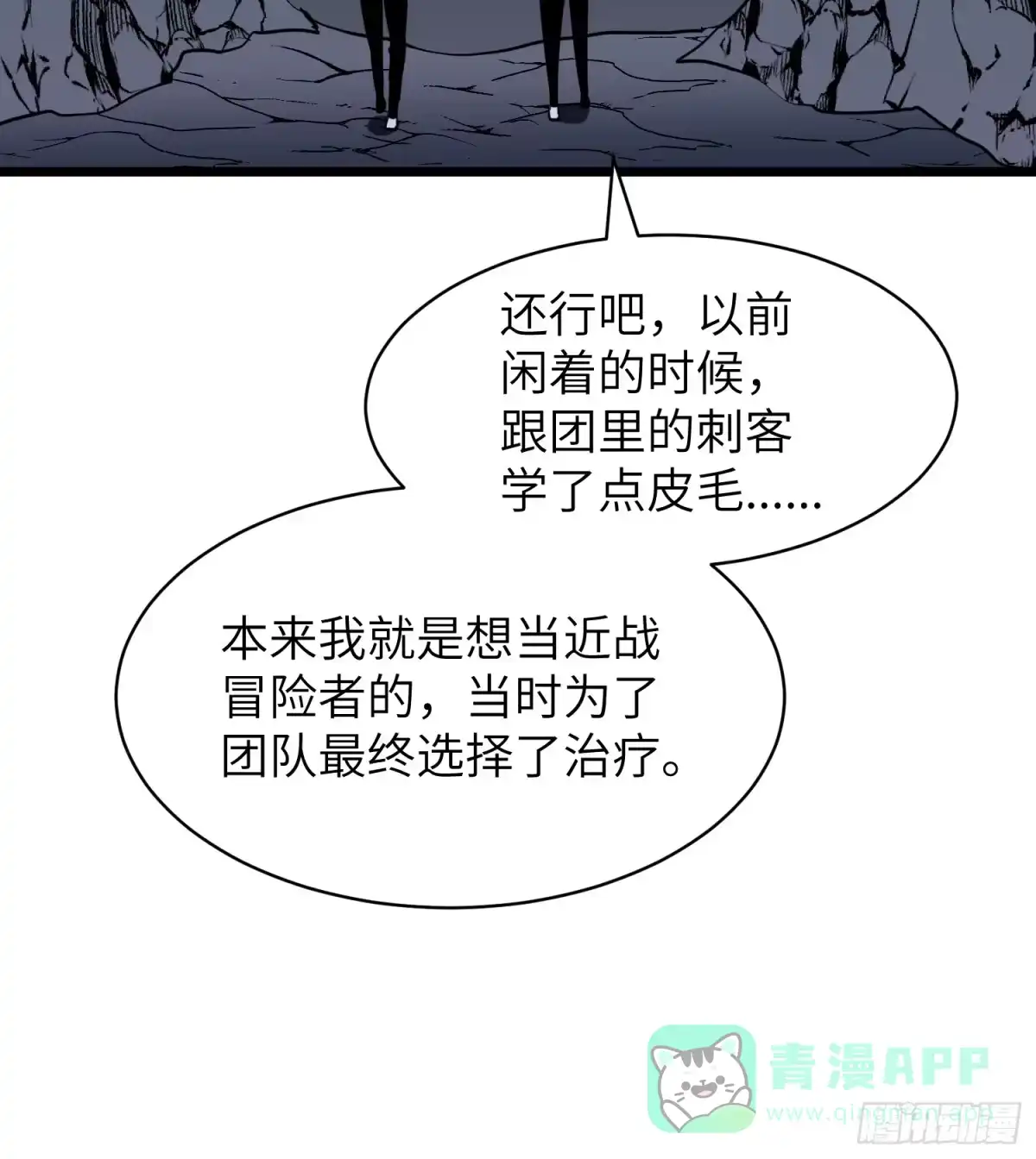 《我的公会全员恶魔》第2话 第一个仆从 第56页