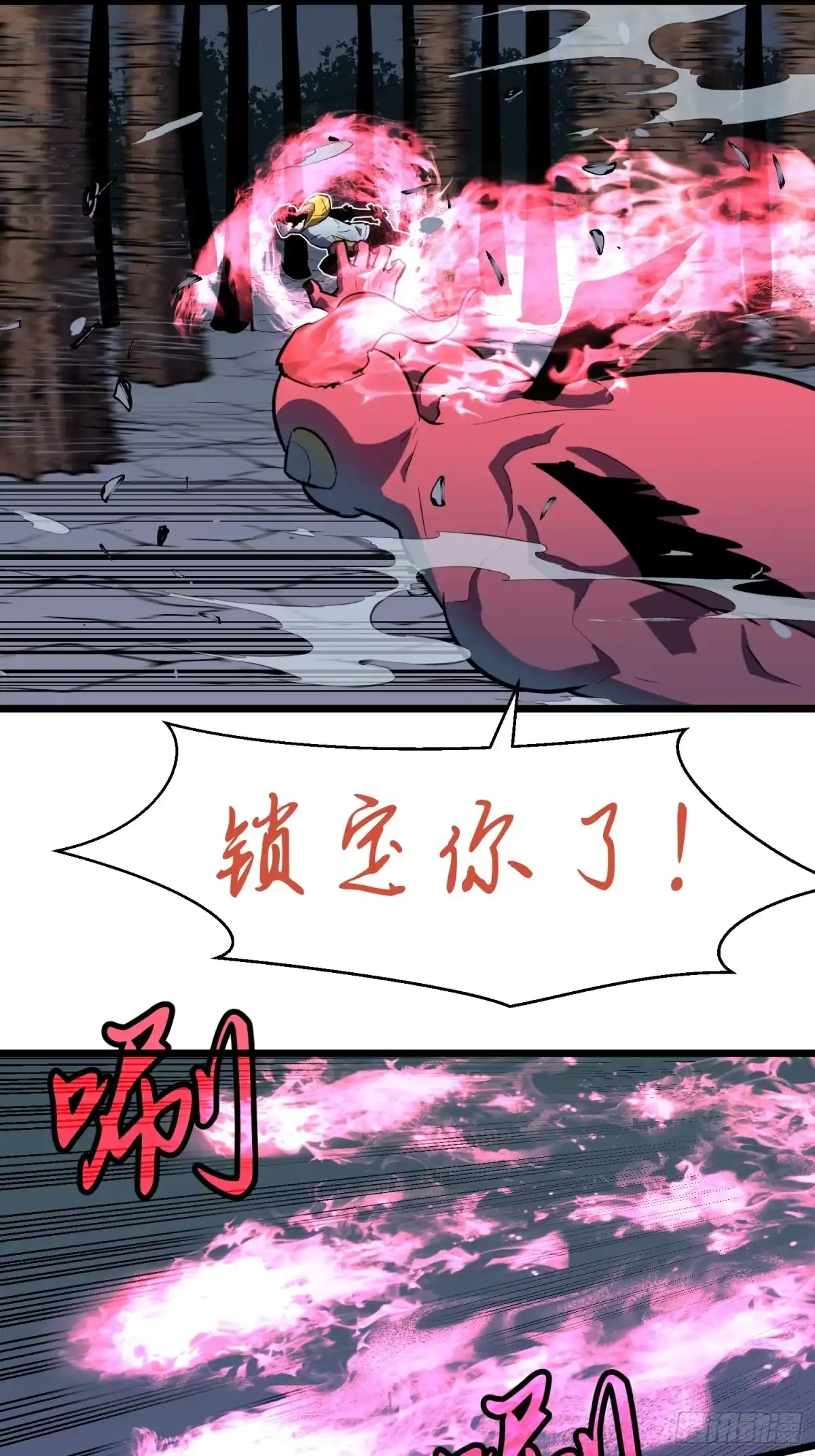 《我的公会全员恶魔》第3话 恶魔庞迪 第47页