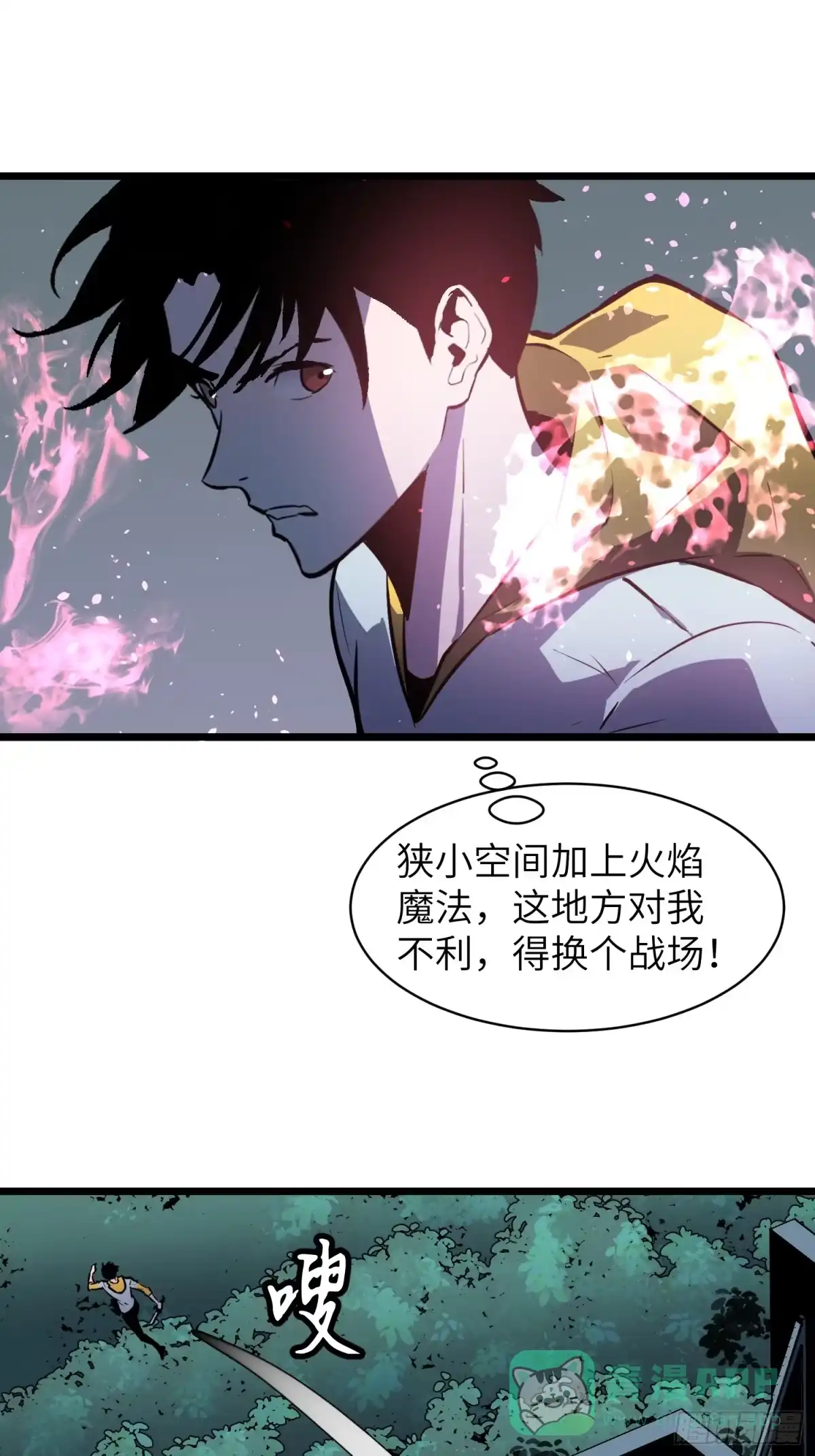 《我的公会全员恶魔》第3话 恶魔庞迪 第31页