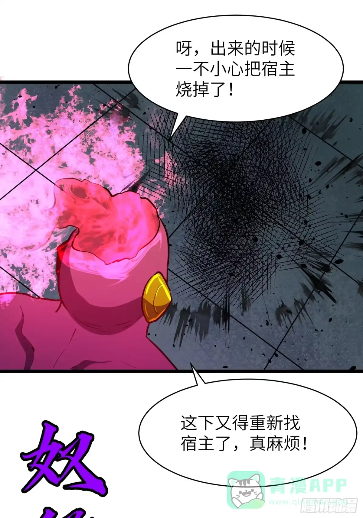 《我的公会全员恶魔》第3话 恶魔庞迪 第21页