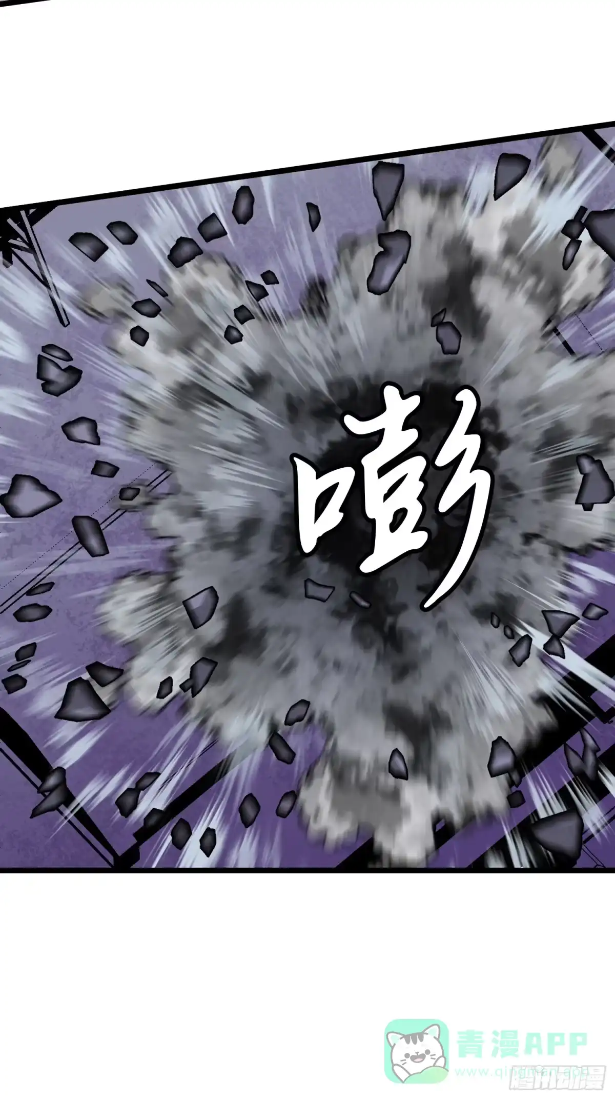 《我的公会全员恶魔》第3话 恶魔庞迪 第16页