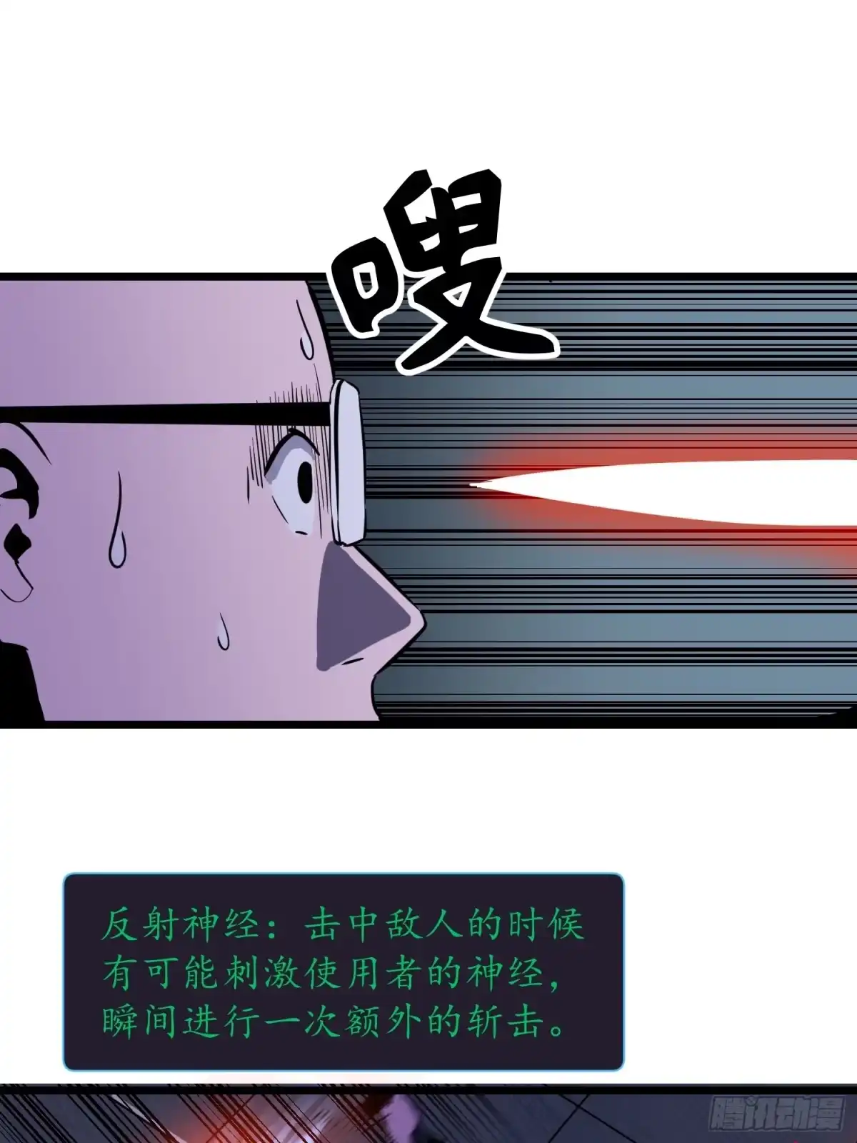 《我的公会全员恶魔》第3话 恶魔庞迪 第7页