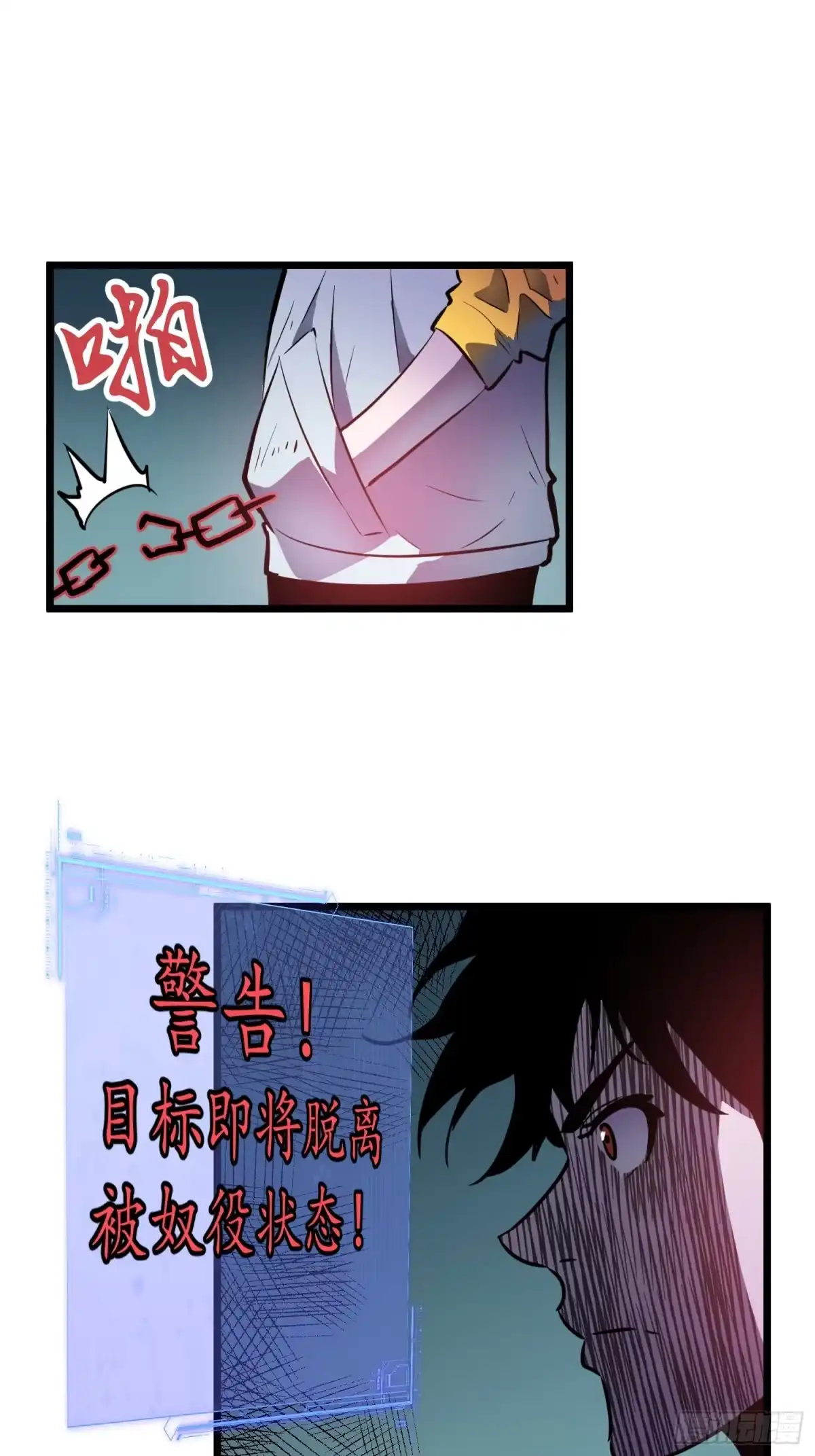 《我的公会全员恶魔》第3话 恶魔庞迪 第77页